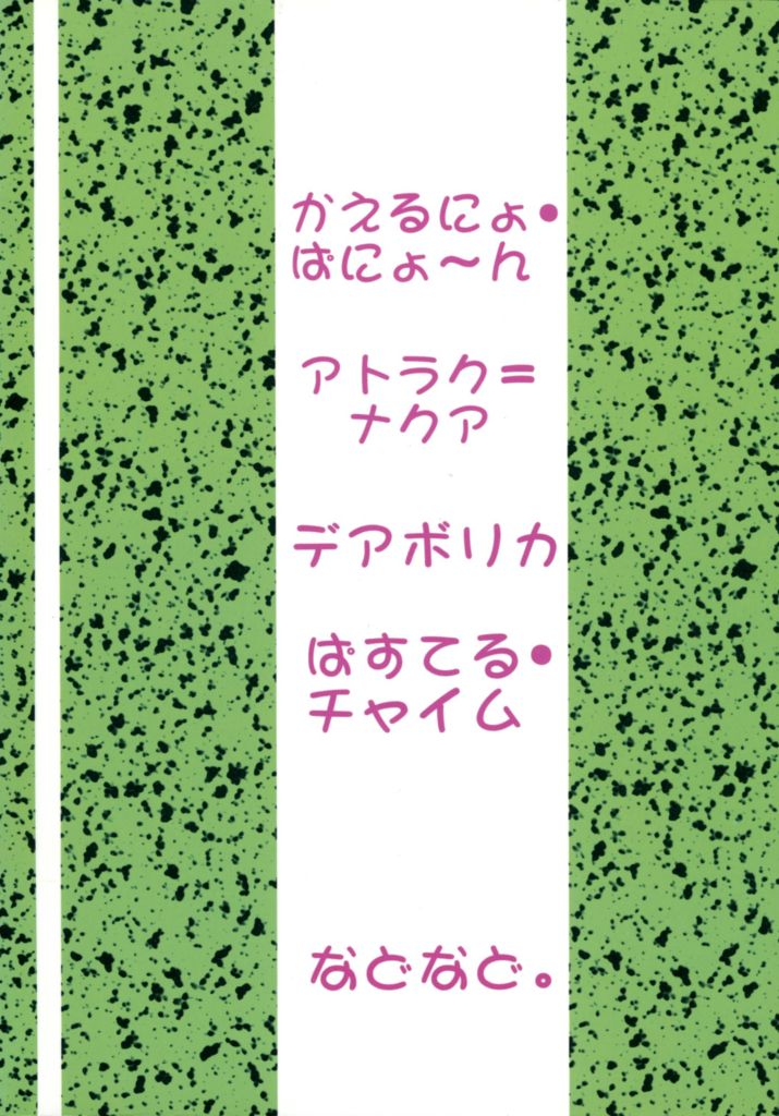 (C57) [y's Company (あらきよう)] Fruit Salad (よろず)