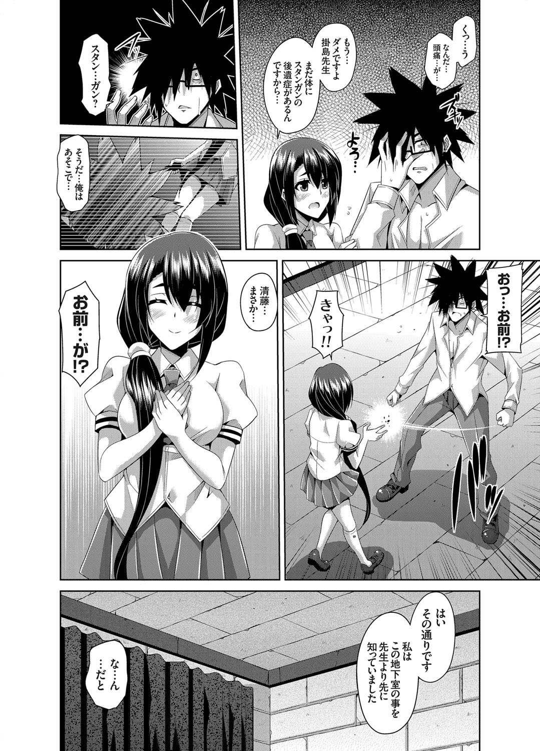 [肉そうきゅー。] 学園淫具教育