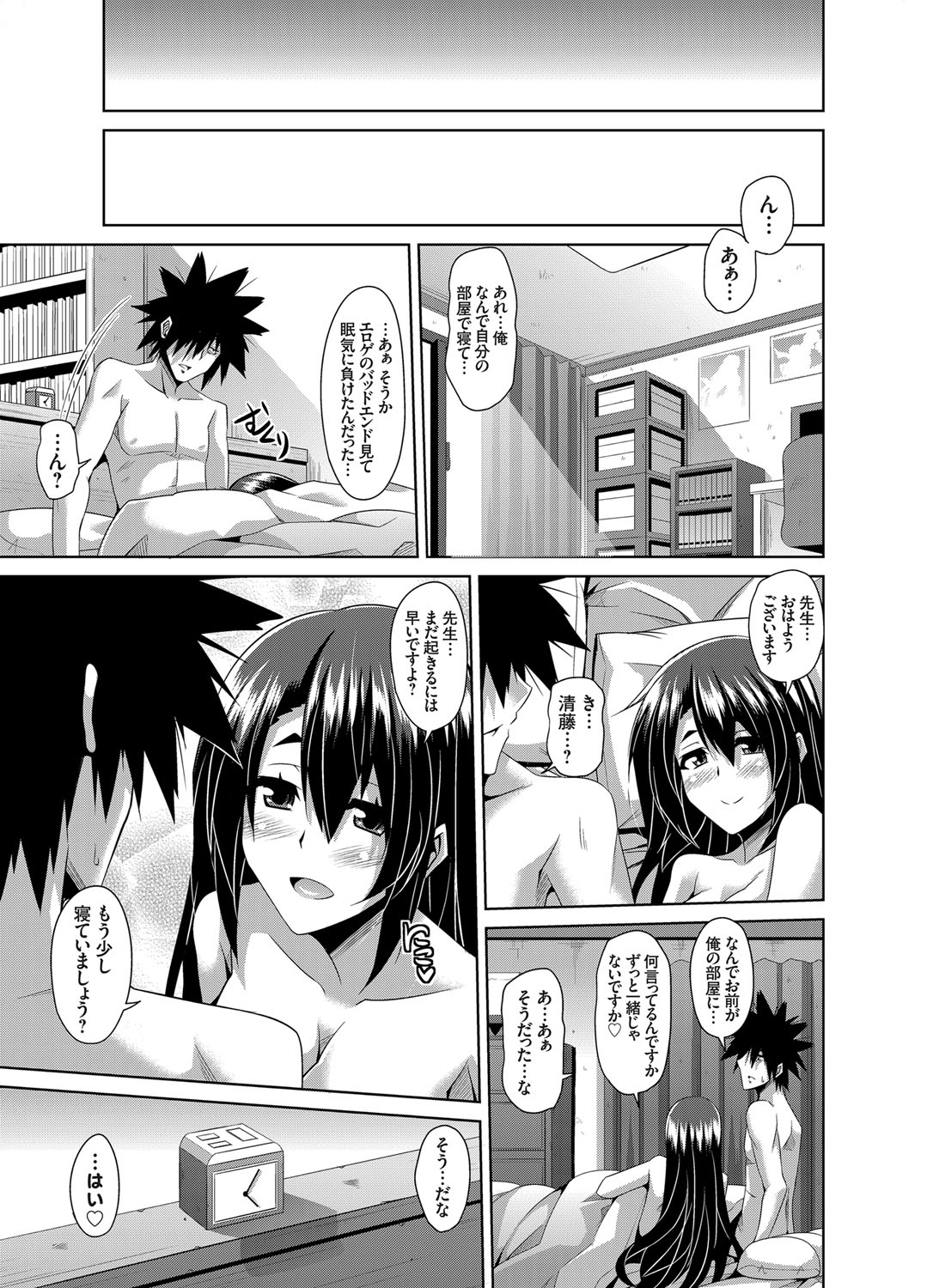 [肉そうきゅー。] 学園淫具教育