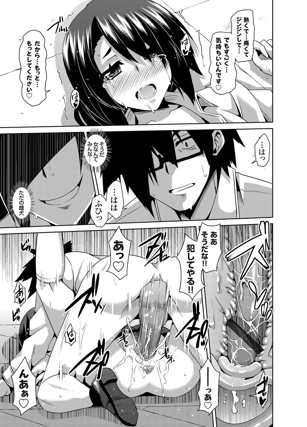 [肉そうきゅー。] 学園淫具教育