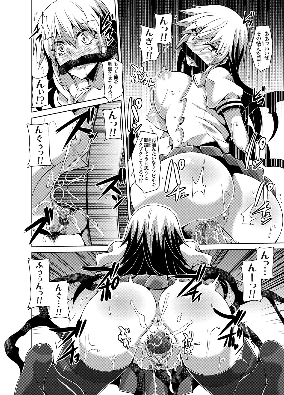 [肉そうきゅー。] 学園淫具教育