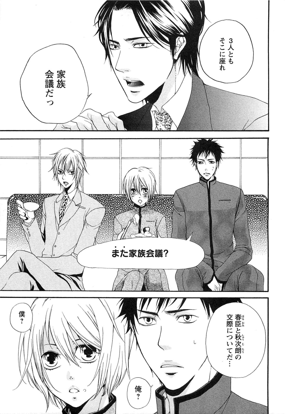 [夏目かつら] 千年恋狐