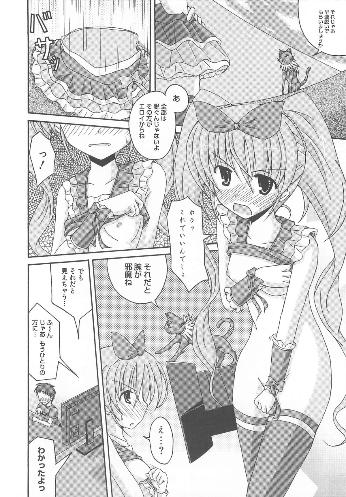 [アンソロジー] すうぃーとエロキュア