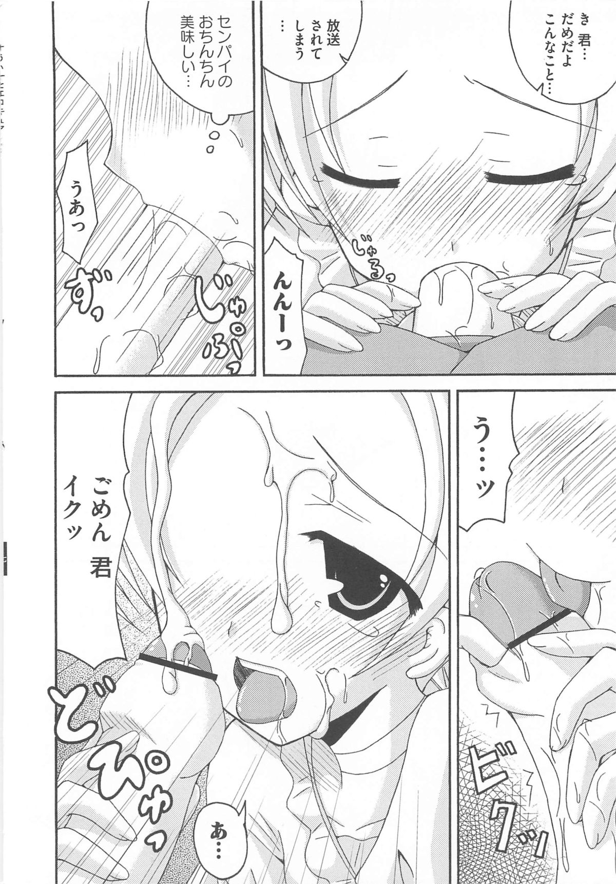 [アンソロジー] すうぃーとエロキュア