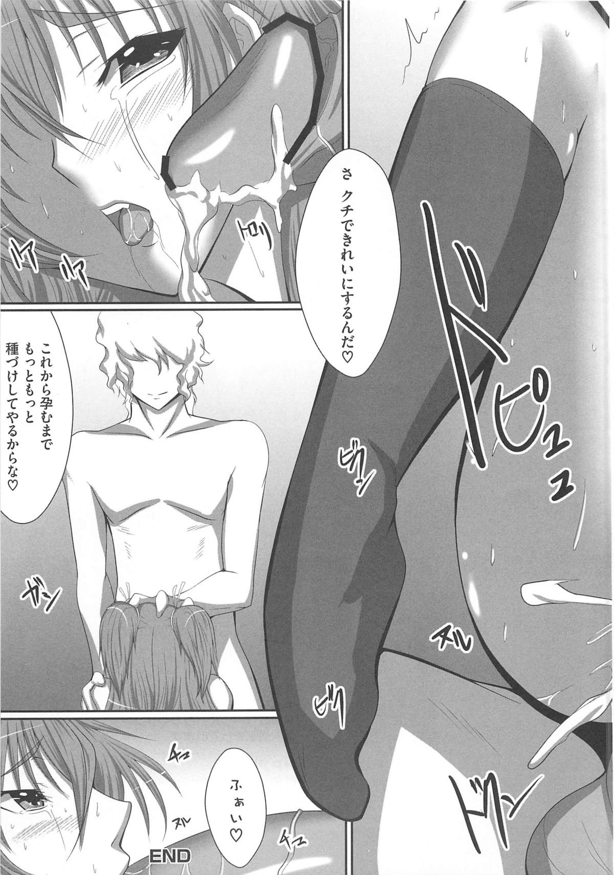 [アンソロジー] すうぃーとエロキュア