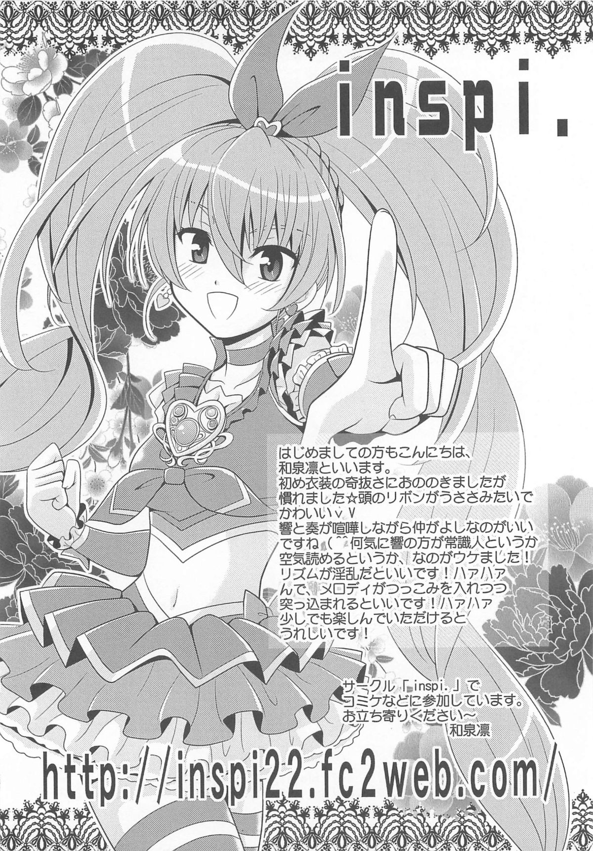 [アンソロジー] すうぃーとエロキュア