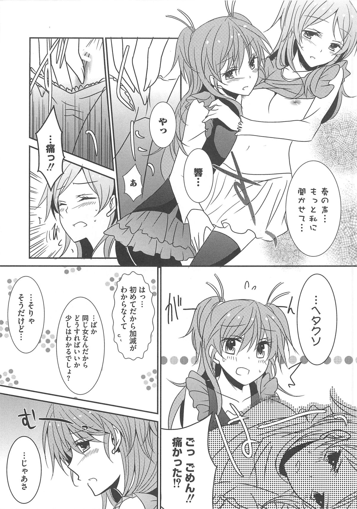 [アンソロジー] すうぃーとエロキュア