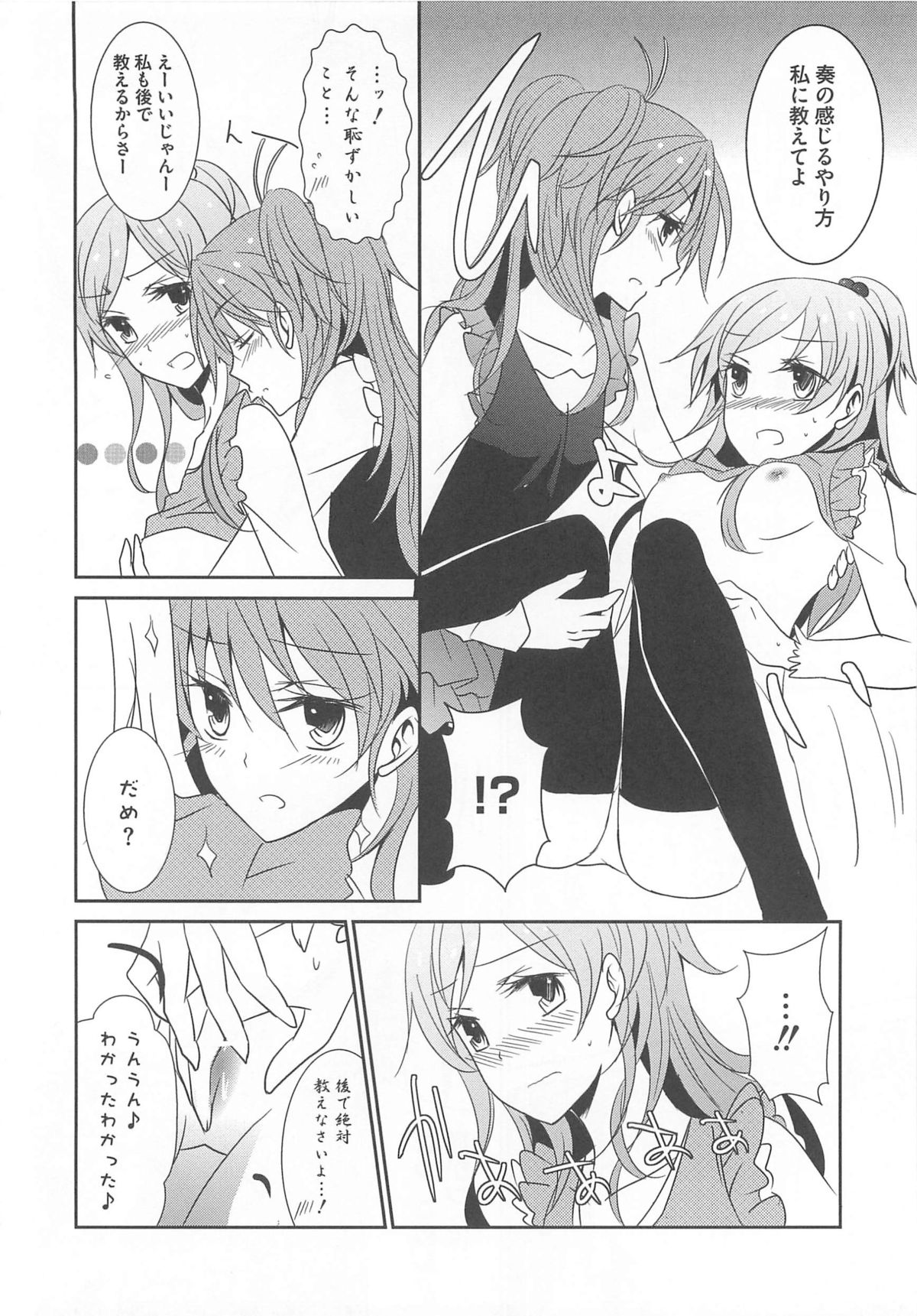 [アンソロジー] すうぃーとエロキュア