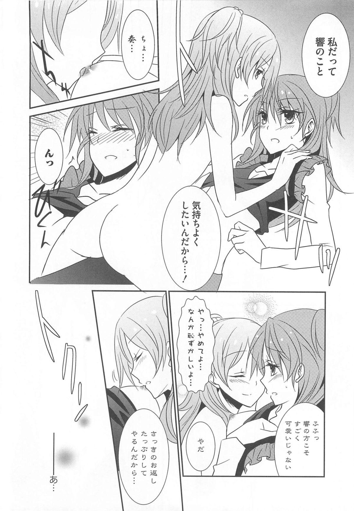 [アンソロジー] すうぃーとエロキュア