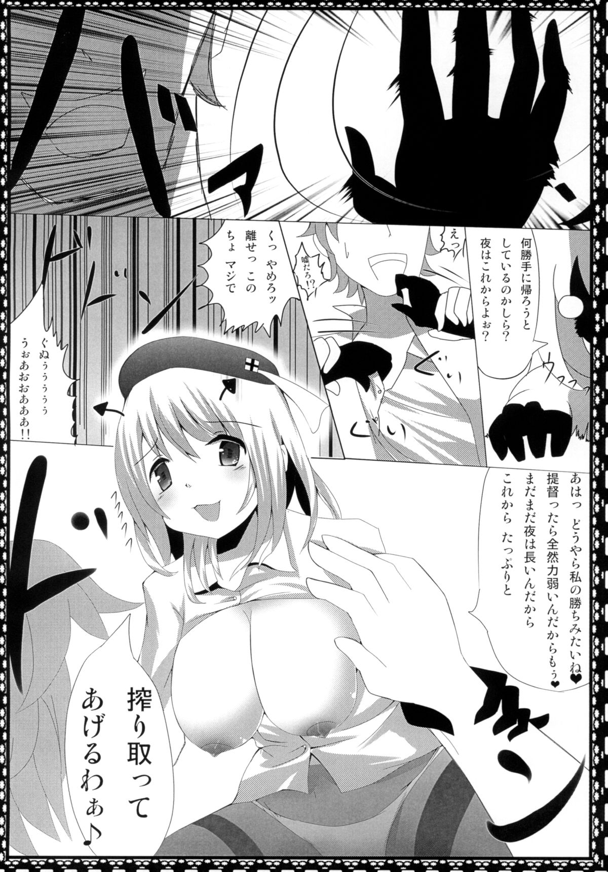 [東海堂 (鶴村咲)] 提督にはおしおきです (艦隊これくしょん -艦これ-) [DL版]