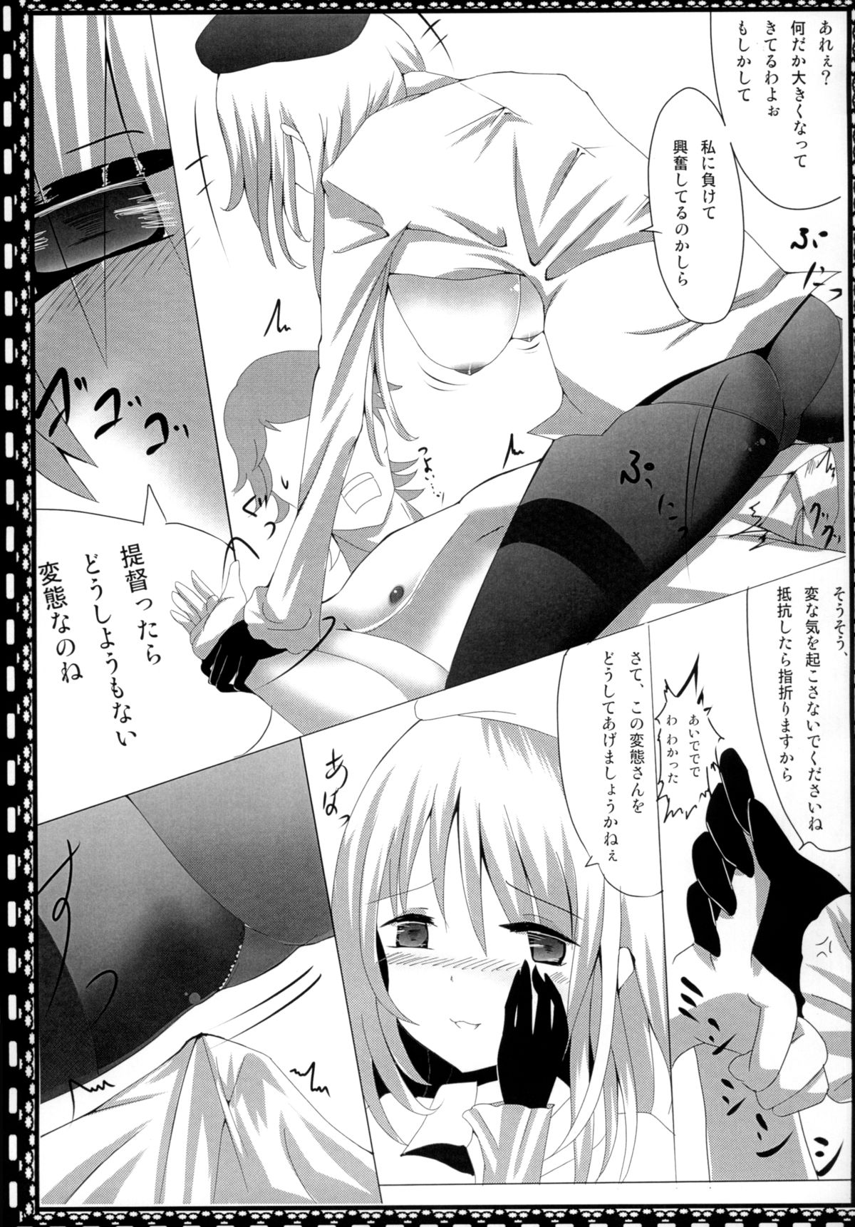 [東海堂 (鶴村咲)] 提督にはおしおきです (艦隊これくしょん -艦これ-) [DL版]