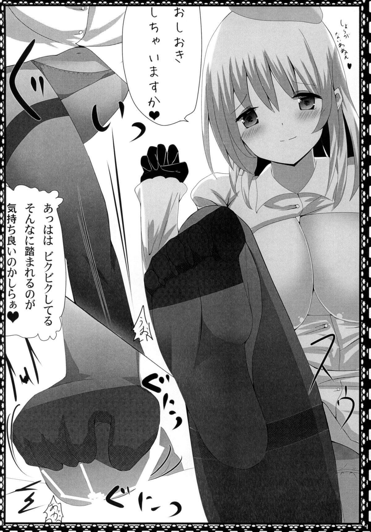 [東海堂 (鶴村咲)] 提督にはおしおきです (艦隊これくしょん -艦これ-) [DL版]