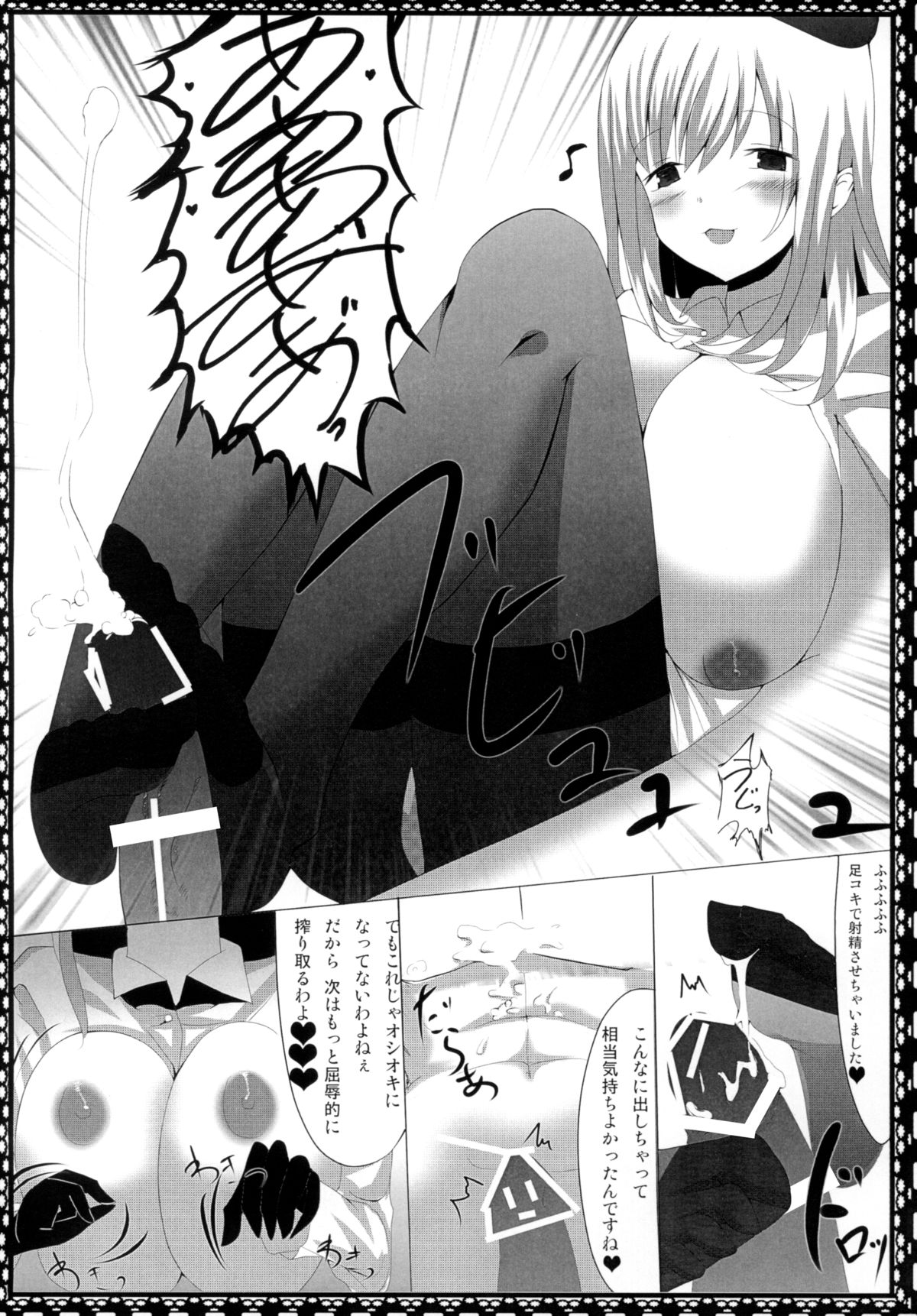 [東海堂 (鶴村咲)] 提督にはおしおきです (艦隊これくしょん -艦これ-) [DL版]