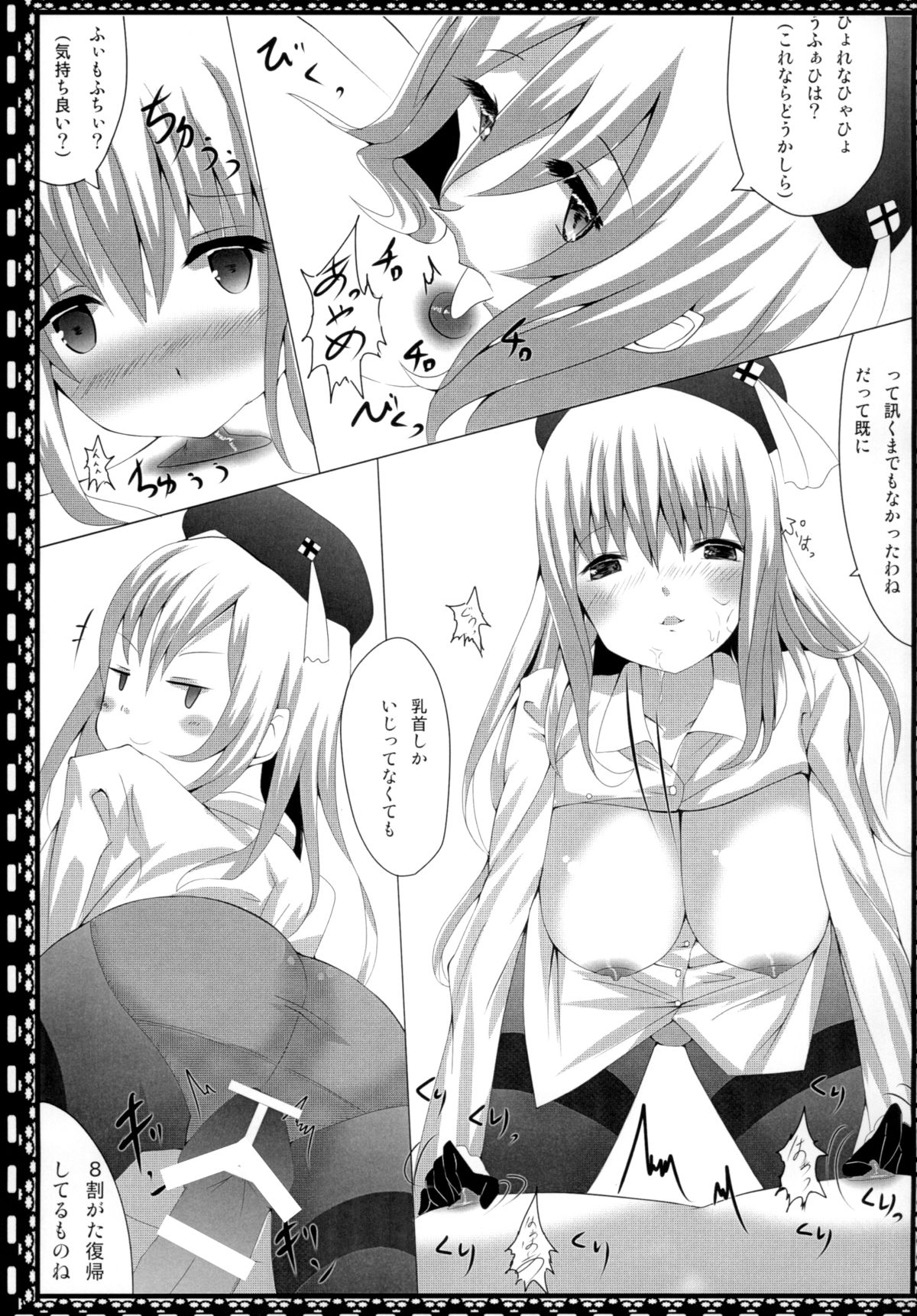 [東海堂 (鶴村咲)] 提督にはおしおきです (艦隊これくしょん -艦これ-) [DL版]
