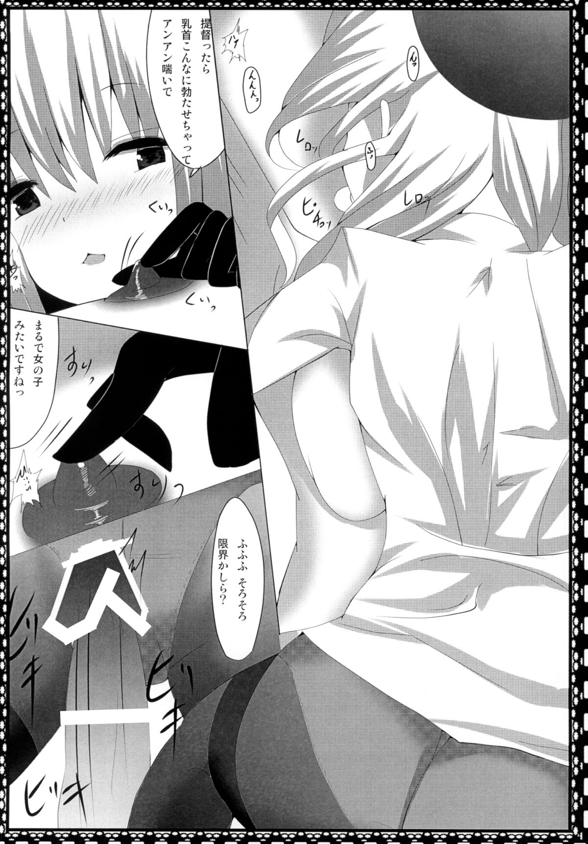 [東海堂 (鶴村咲)] 提督にはおしおきです (艦隊これくしょん -艦これ-) [DL版]