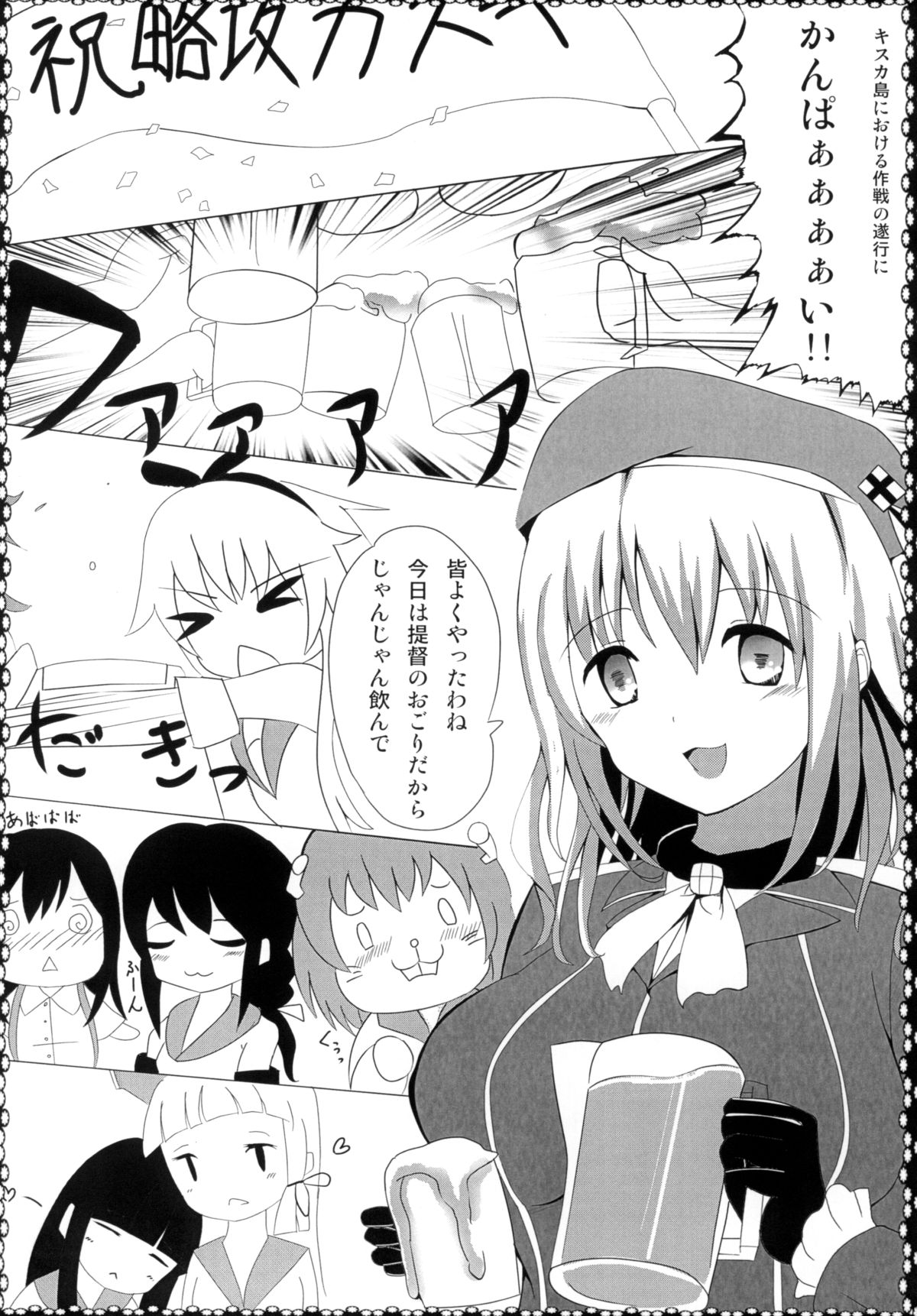 [東海堂 (鶴村咲)] 提督にはおしおきです (艦隊これくしょん -艦これ-) [DL版]