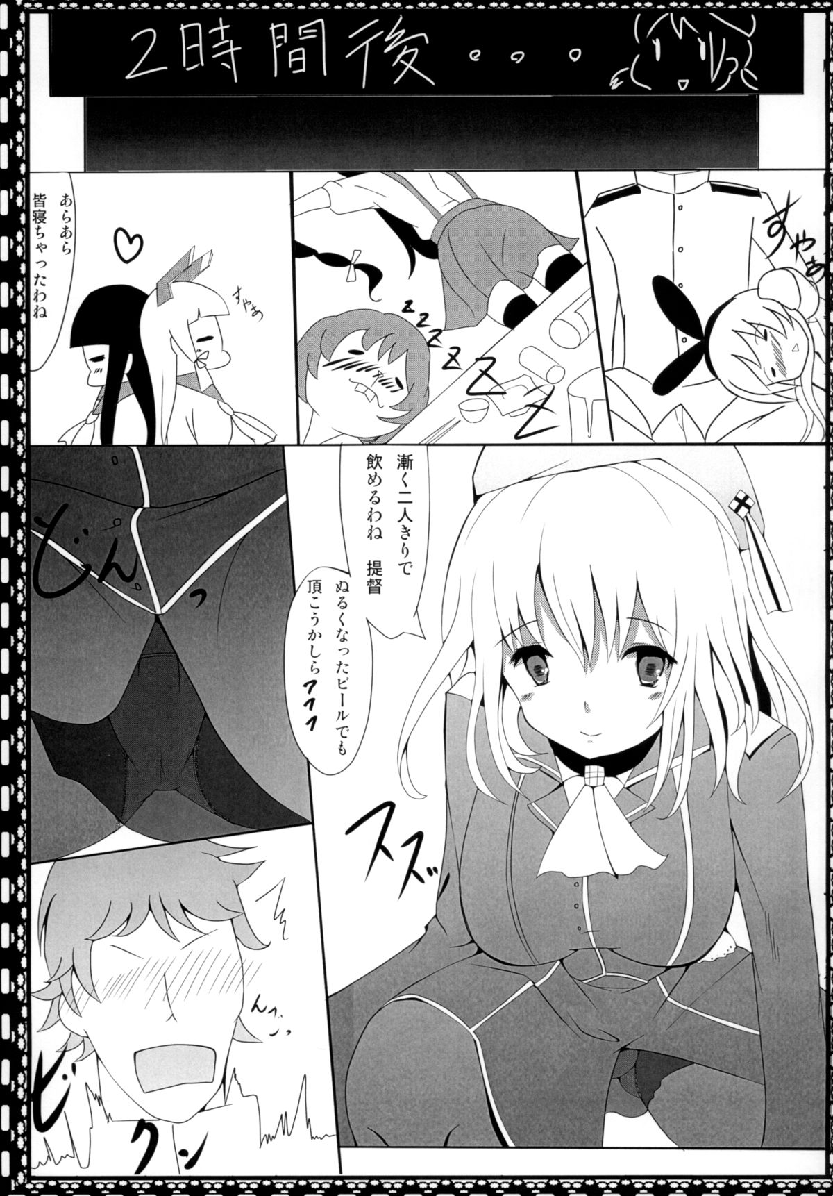 [東海堂 (鶴村咲)] 提督にはおしおきです (艦隊これくしょん -艦これ-) [DL版]