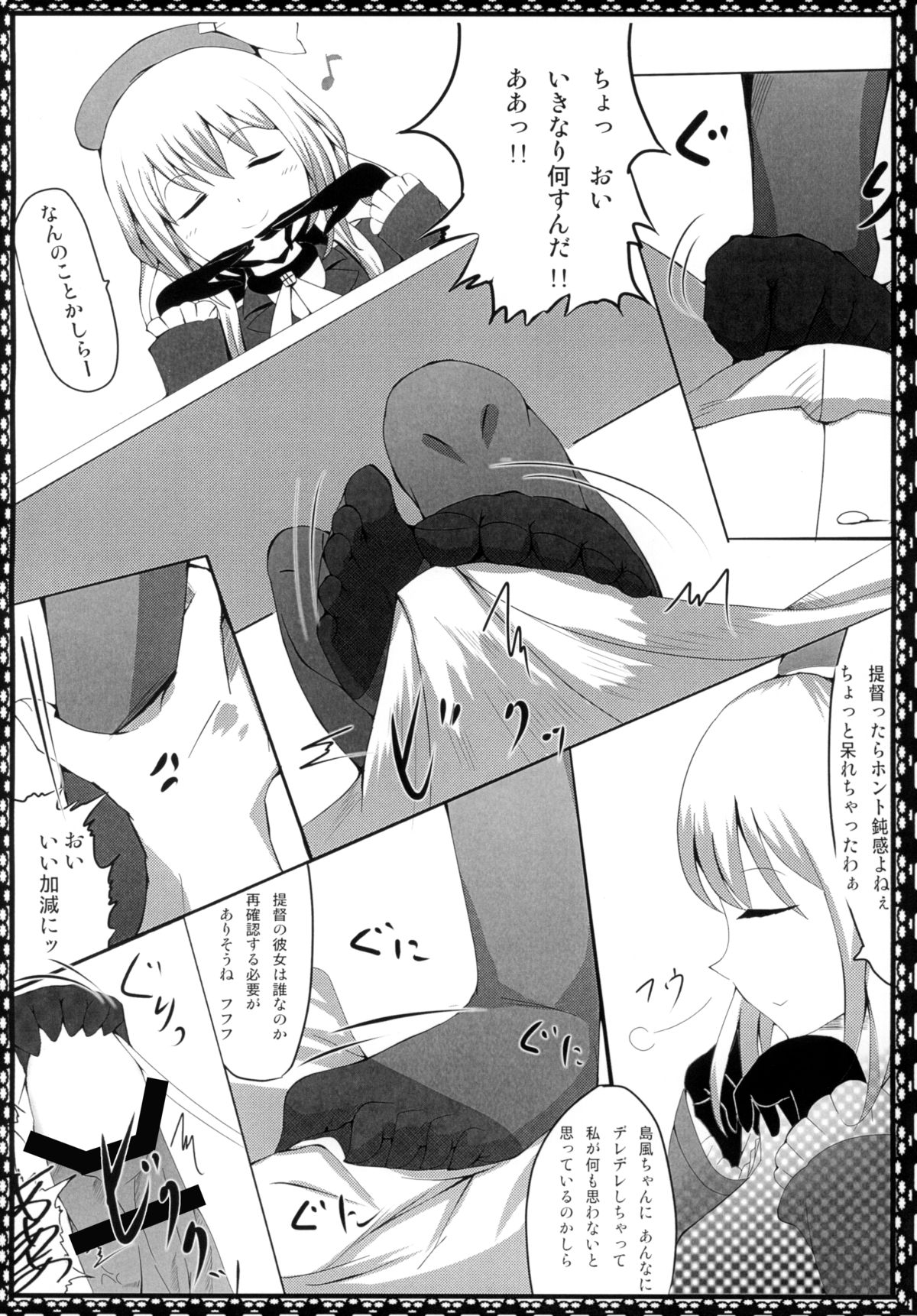 [東海堂 (鶴村咲)] 提督にはおしおきです (艦隊これくしょん -艦これ-) [DL版]