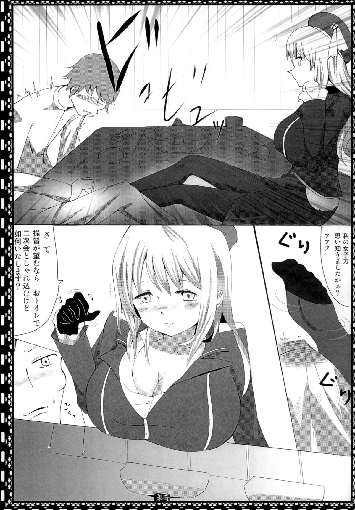 [東海堂 (鶴村咲)] 提督にはおしおきです (艦隊これくしょん -艦これ-) [DL版]