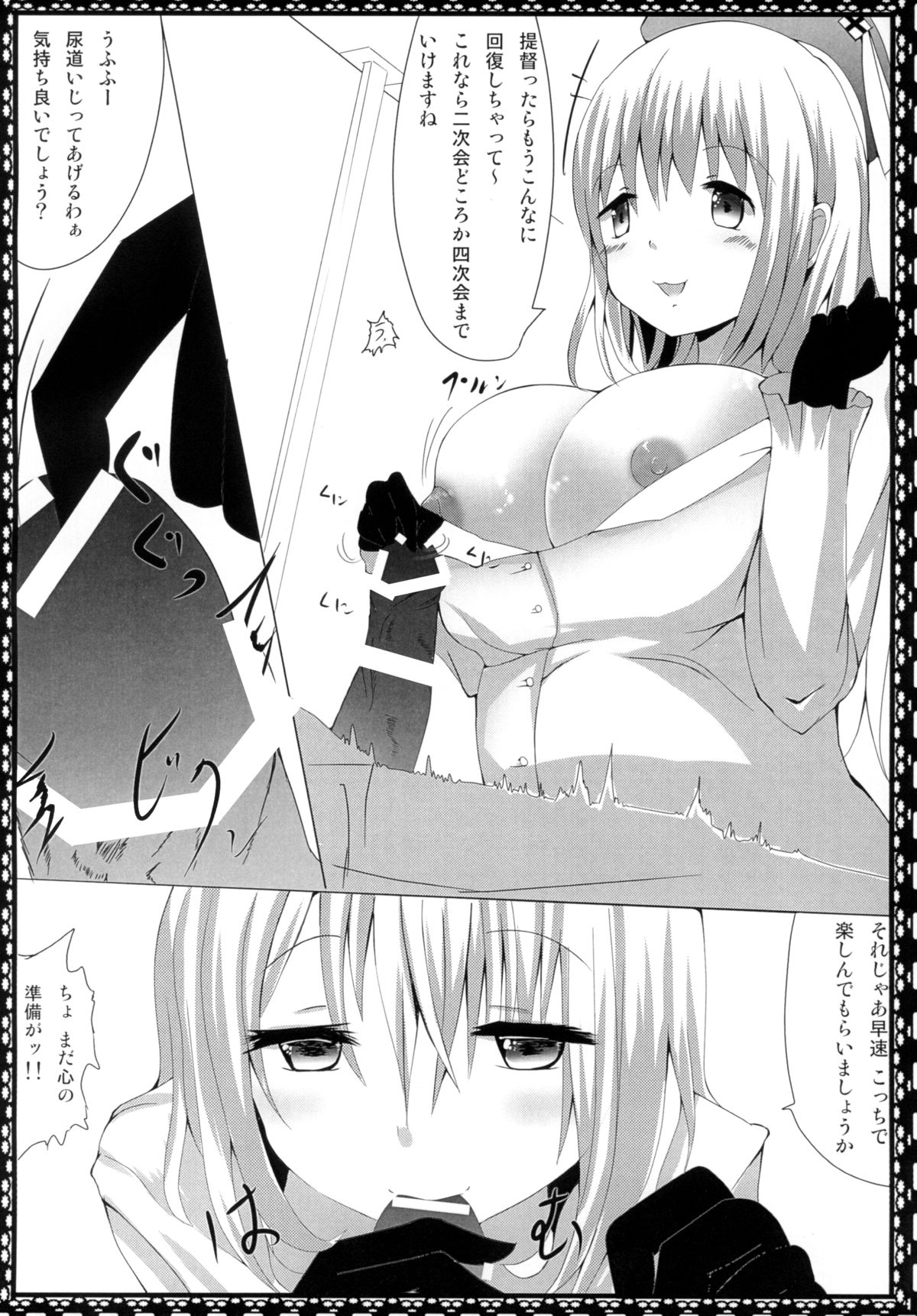[東海堂 (鶴村咲)] 提督にはおしおきです (艦隊これくしょん -艦これ-) [DL版]