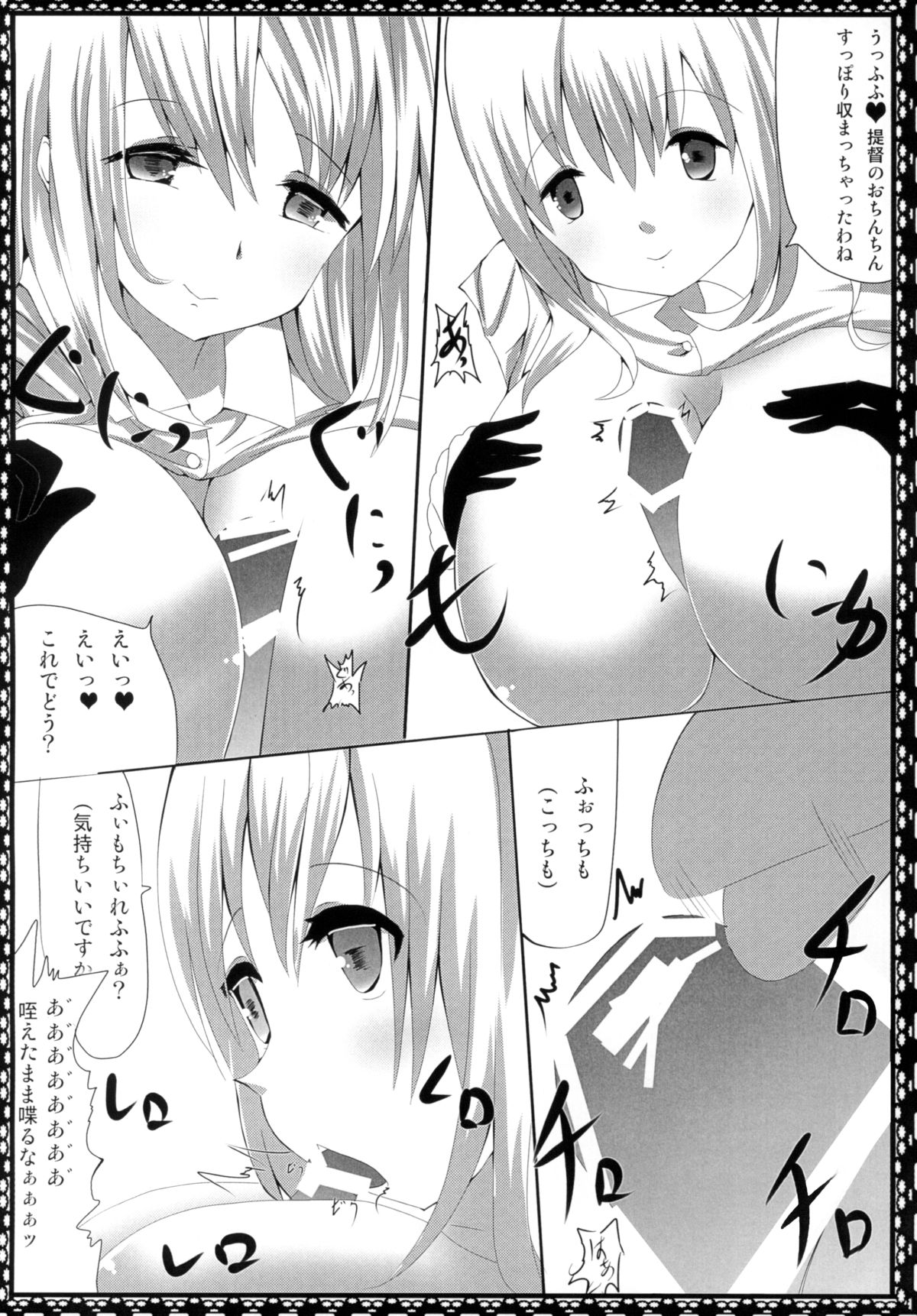 [東海堂 (鶴村咲)] 提督にはおしおきです (艦隊これくしょん -艦これ-) [DL版]