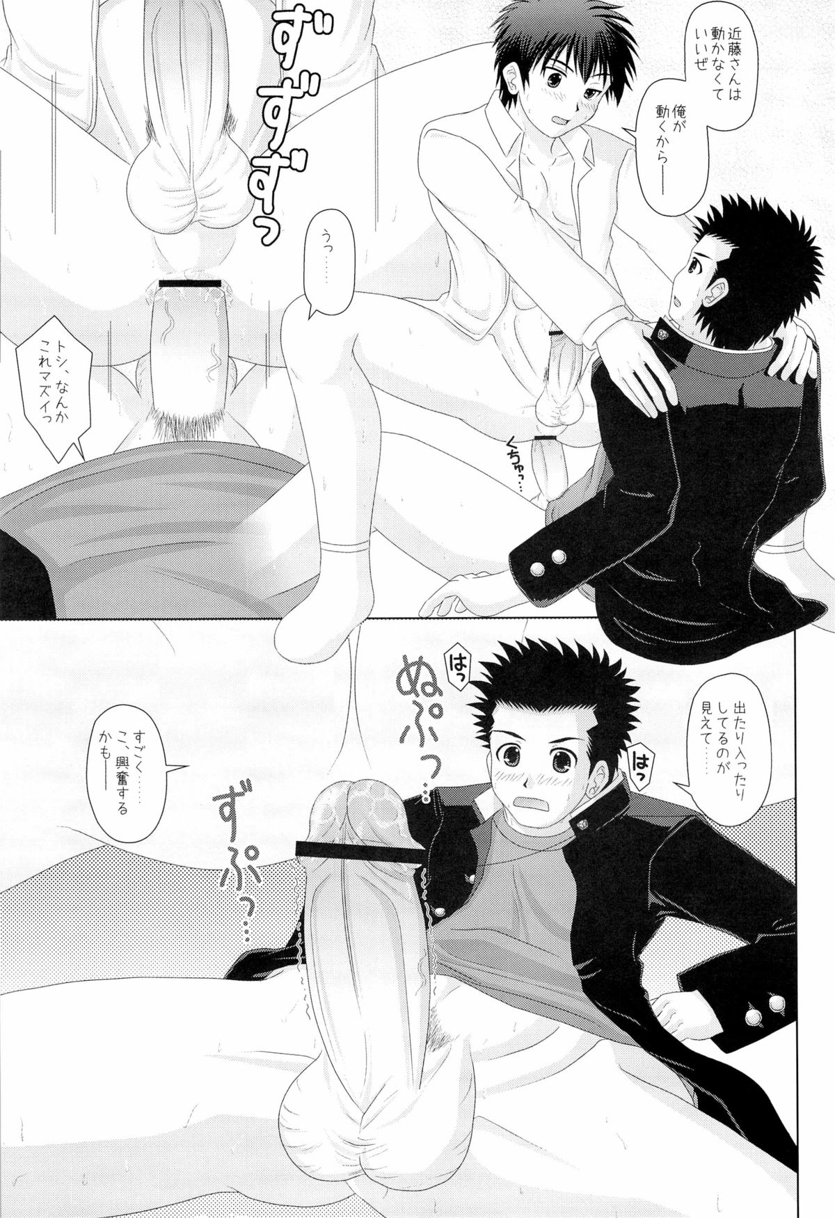 [100ppm (白渡真士)] ゲームは1日1時間