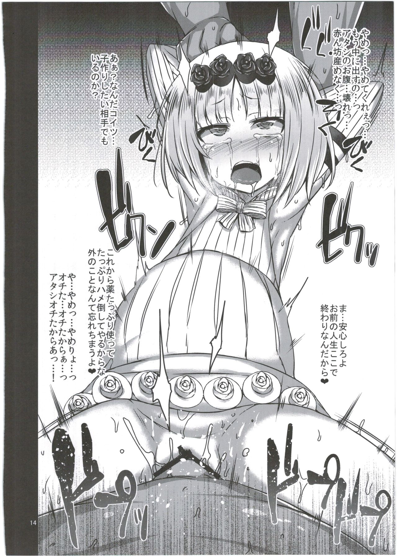 (C90) [スパイシーラブスヘブン (かみ田)] オトしてみろよ! (サモンナイト5)