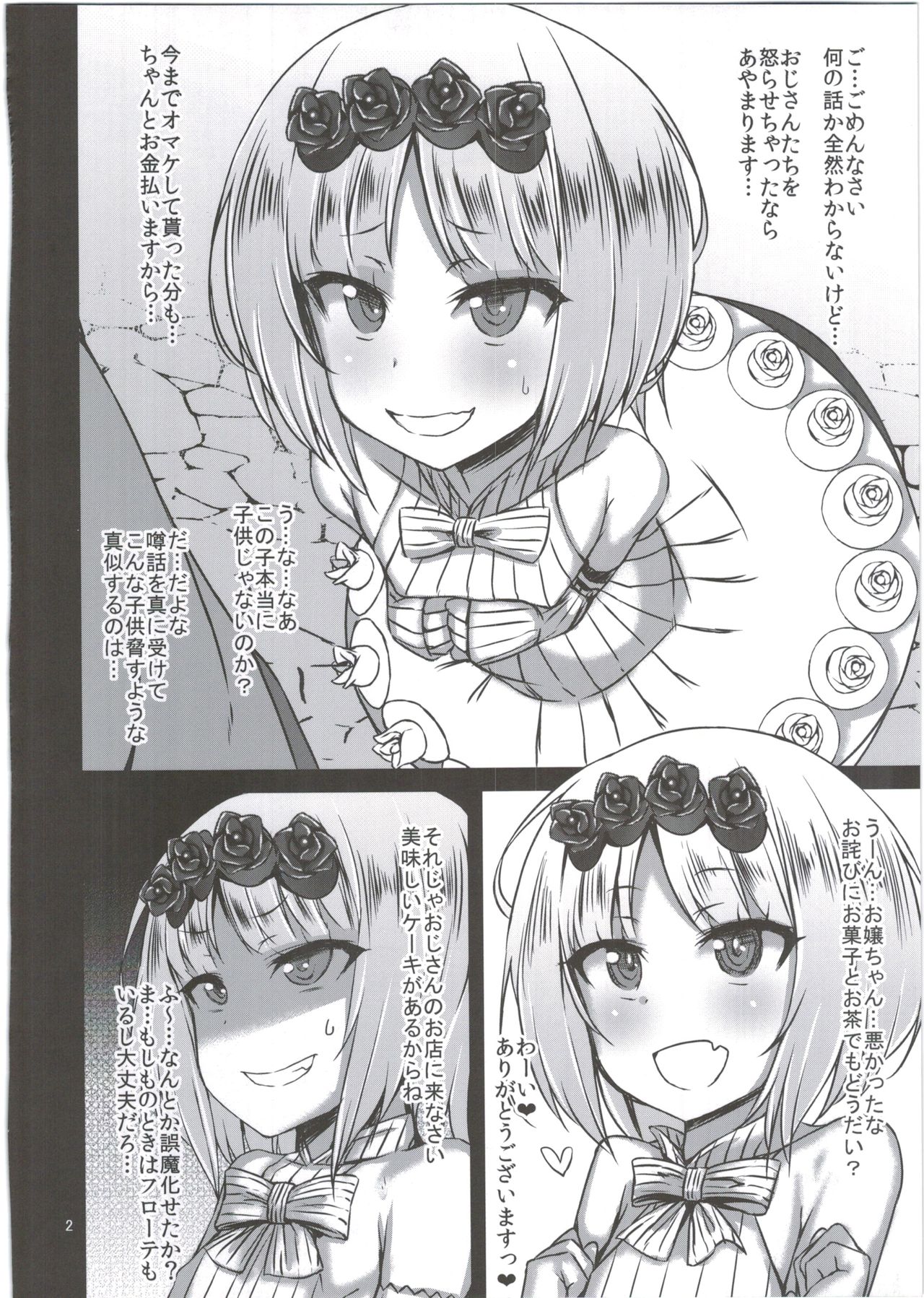 (C90) [スパイシーラブスヘブン (かみ田)] オトしてみろよ! (サモンナイト5)