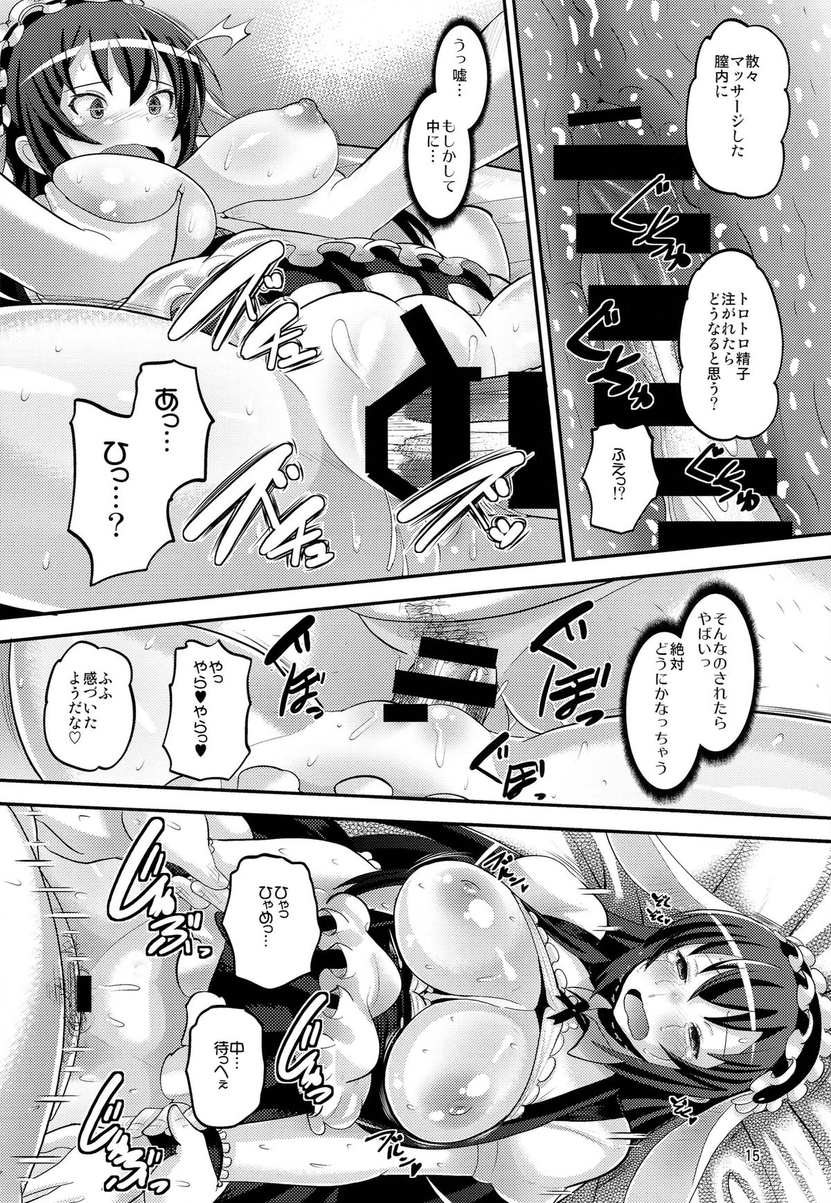 (C86) [AMP (野良黒ネロ)] ご注文は◯◯◯ですか? (ご注文はうさぎですか?)