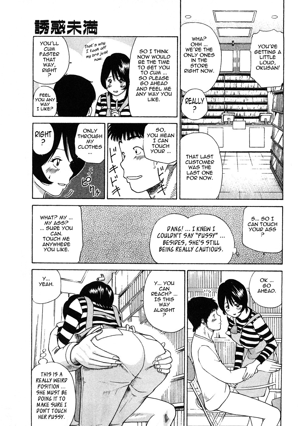 [黒木秀彦] 29歳淫欲妻 [英訳] [無修正]