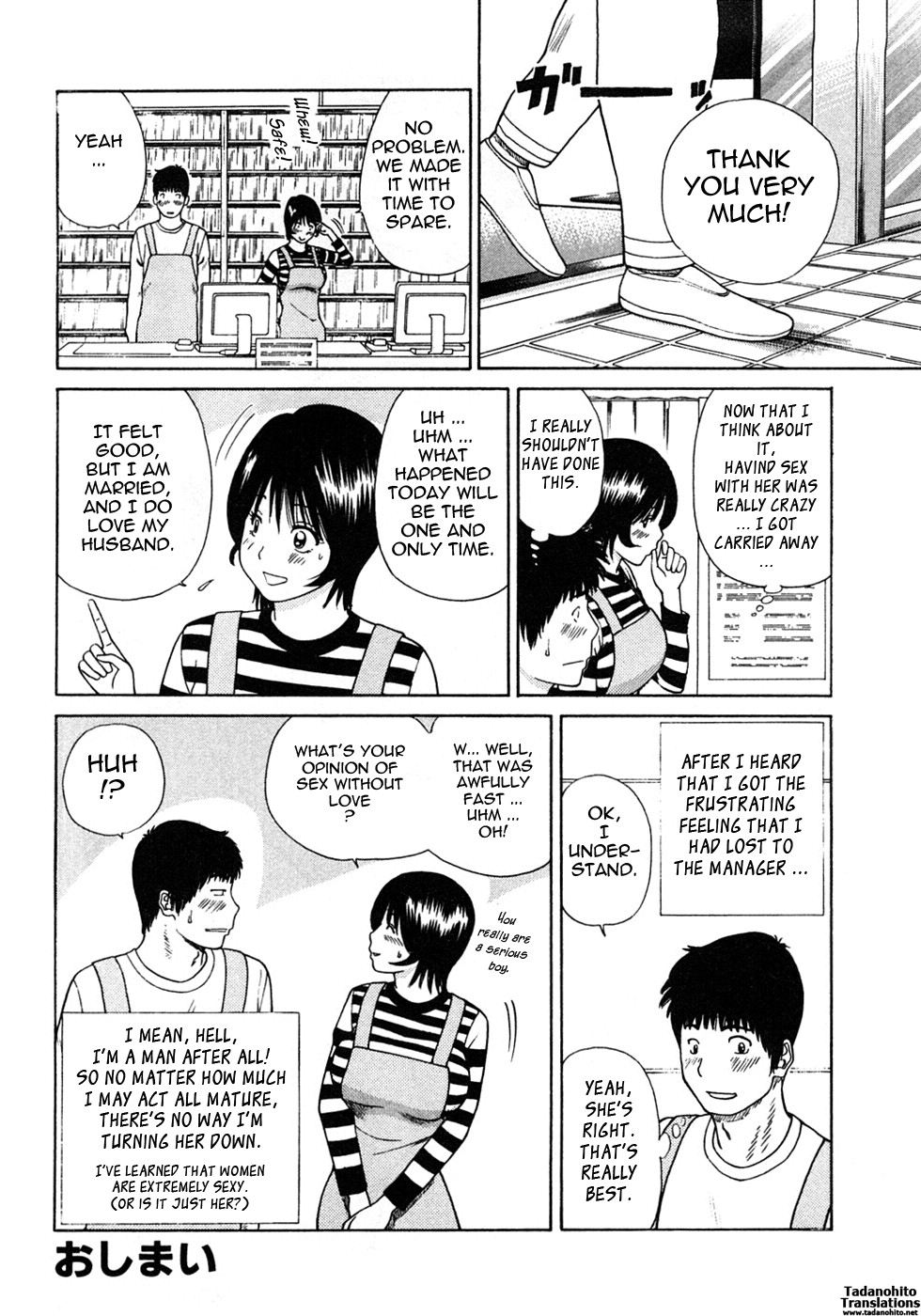 [黒木秀彦] 29歳淫欲妻 [英訳] [無修正]