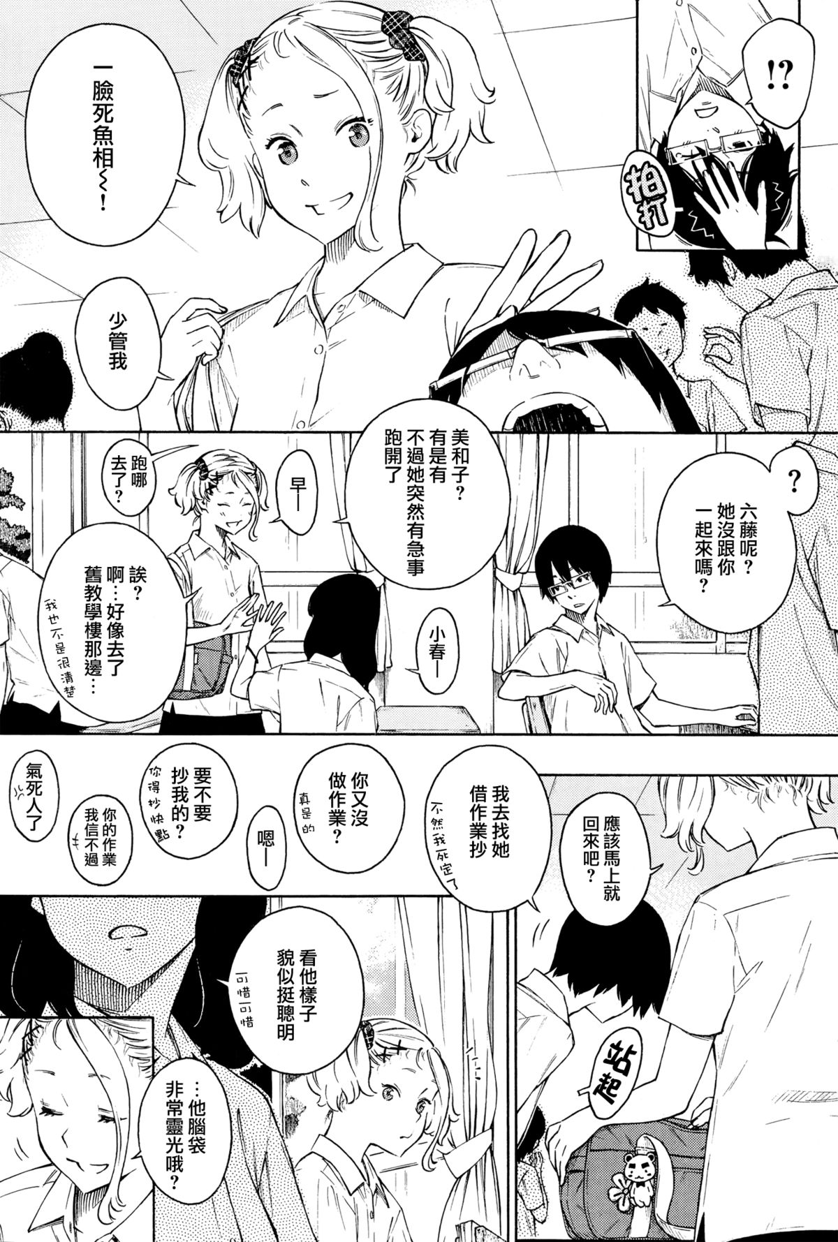 [きい] 群青 (COMIC快楽天 2014年9月号) [中国翻訳]