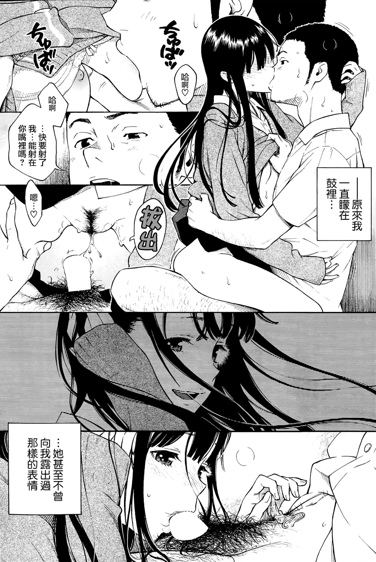 [きい] 群青 (COMIC快楽天 2014年9月号) [中国翻訳]