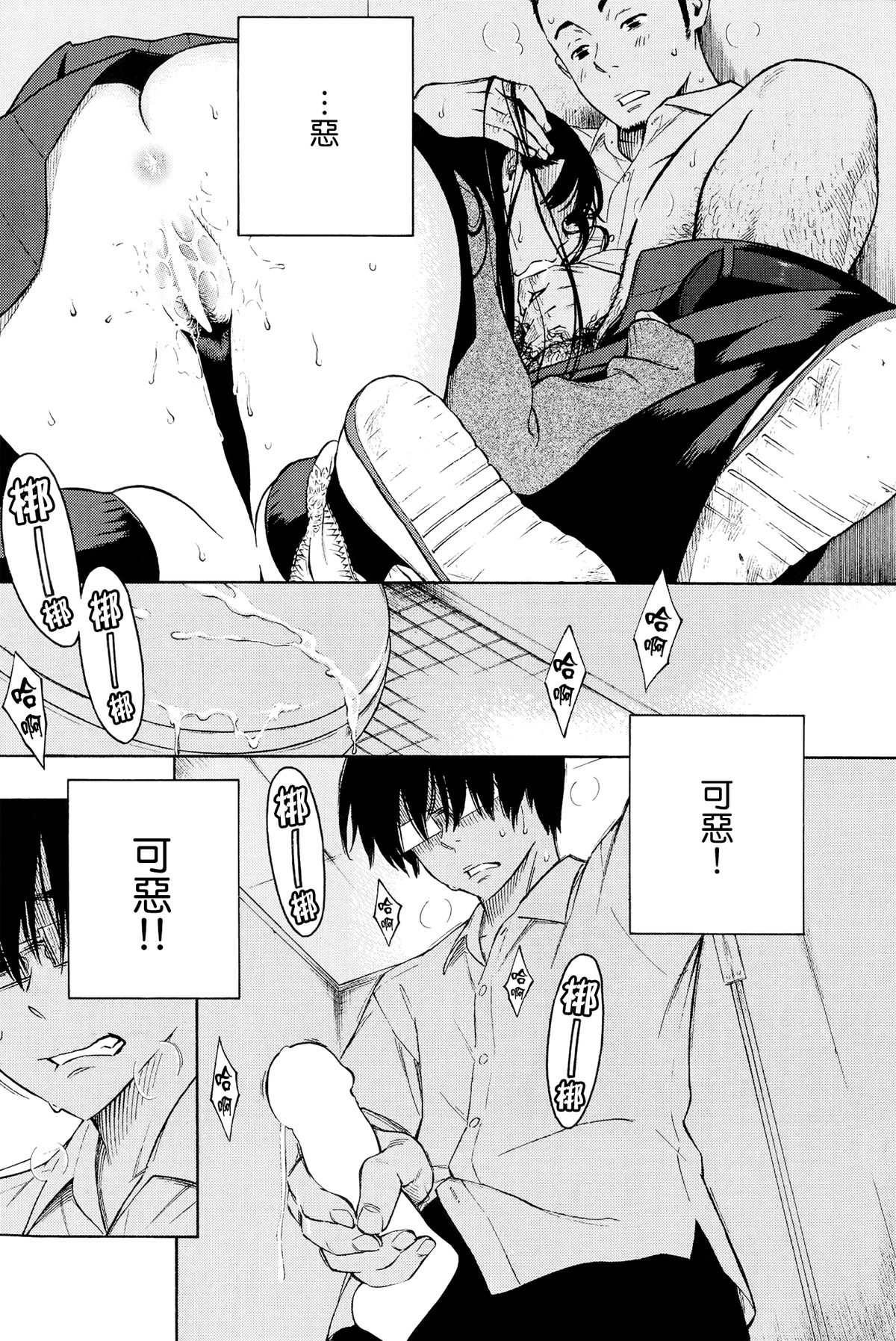 [きい] 群青 (COMIC快楽天 2014年9月号) [中国翻訳]