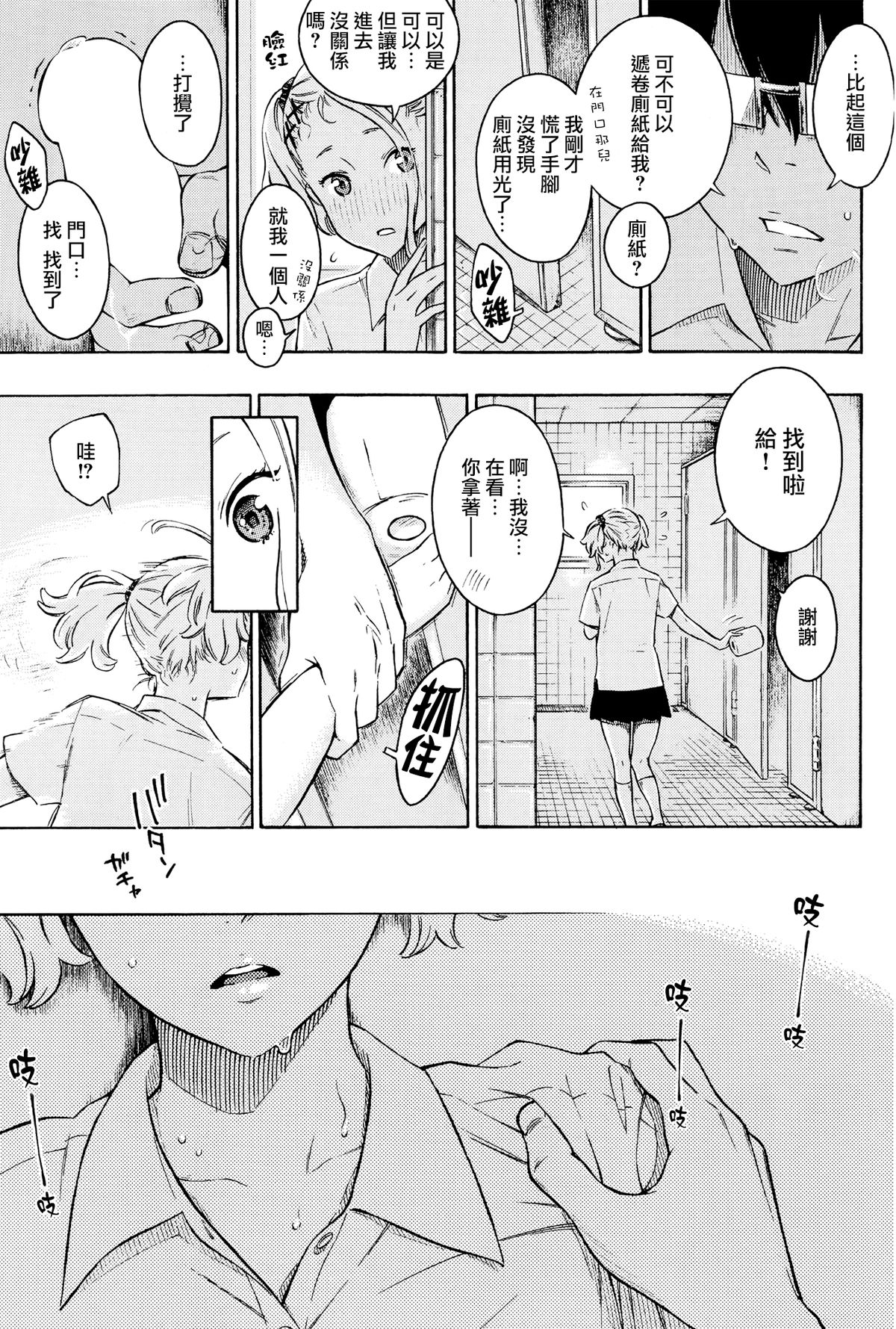 [きい] 群青 (COMIC快楽天 2014年9月号) [中国翻訳]