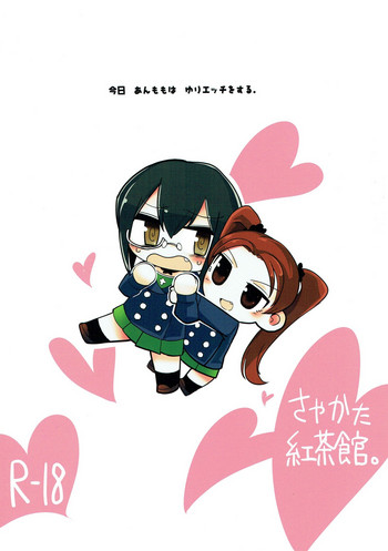 (ぱんっあ☆ふぉー！13) [さやかた紅茶館 (さやかたかつみ)] 今日あんももはゆりエッチをする。 (ガールズ&パンツァー)