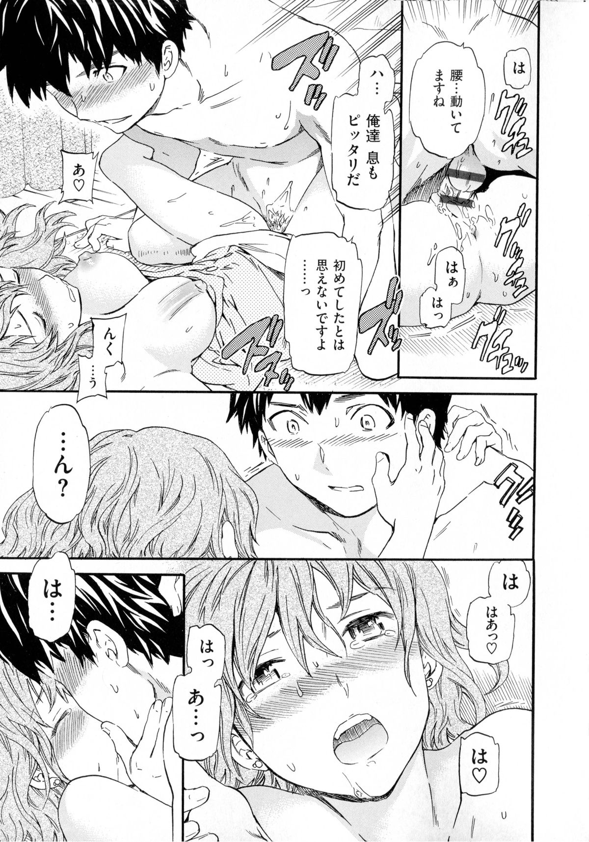 [Cuvie] 色めく彼女