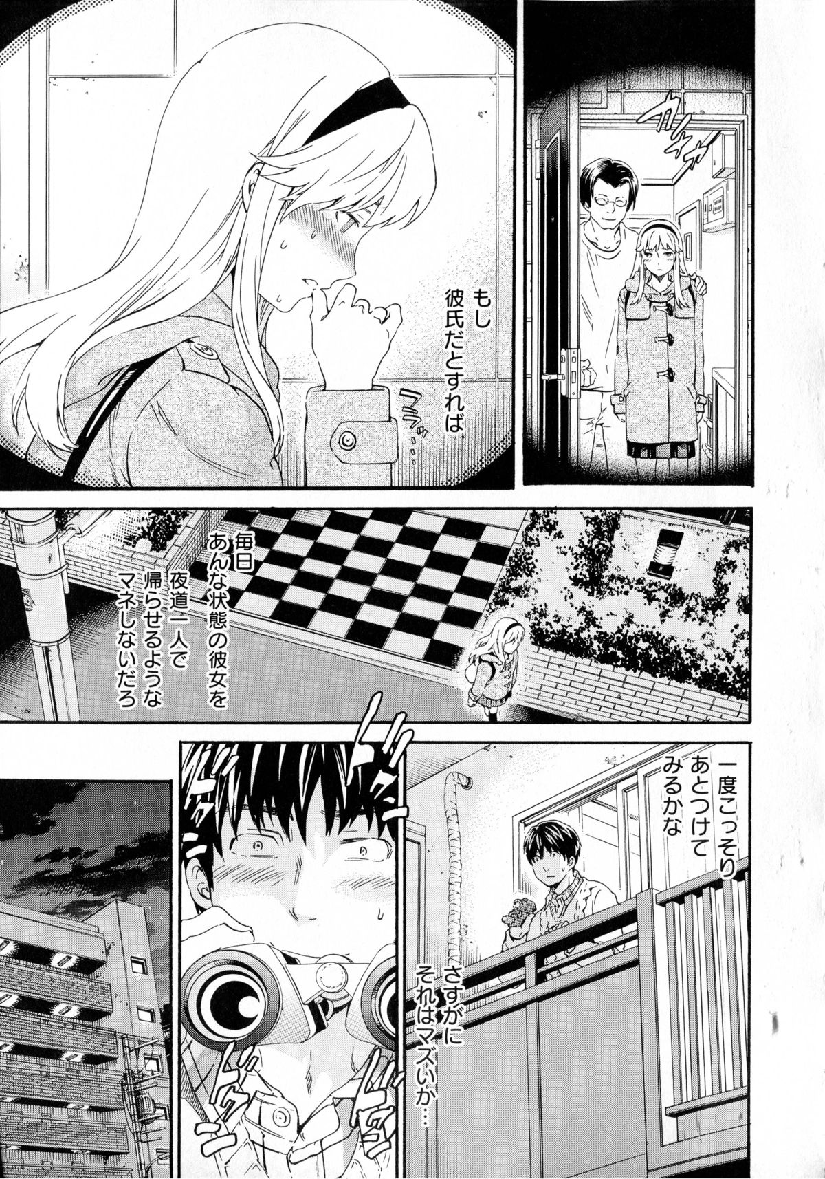 [Cuvie] 色めく彼女