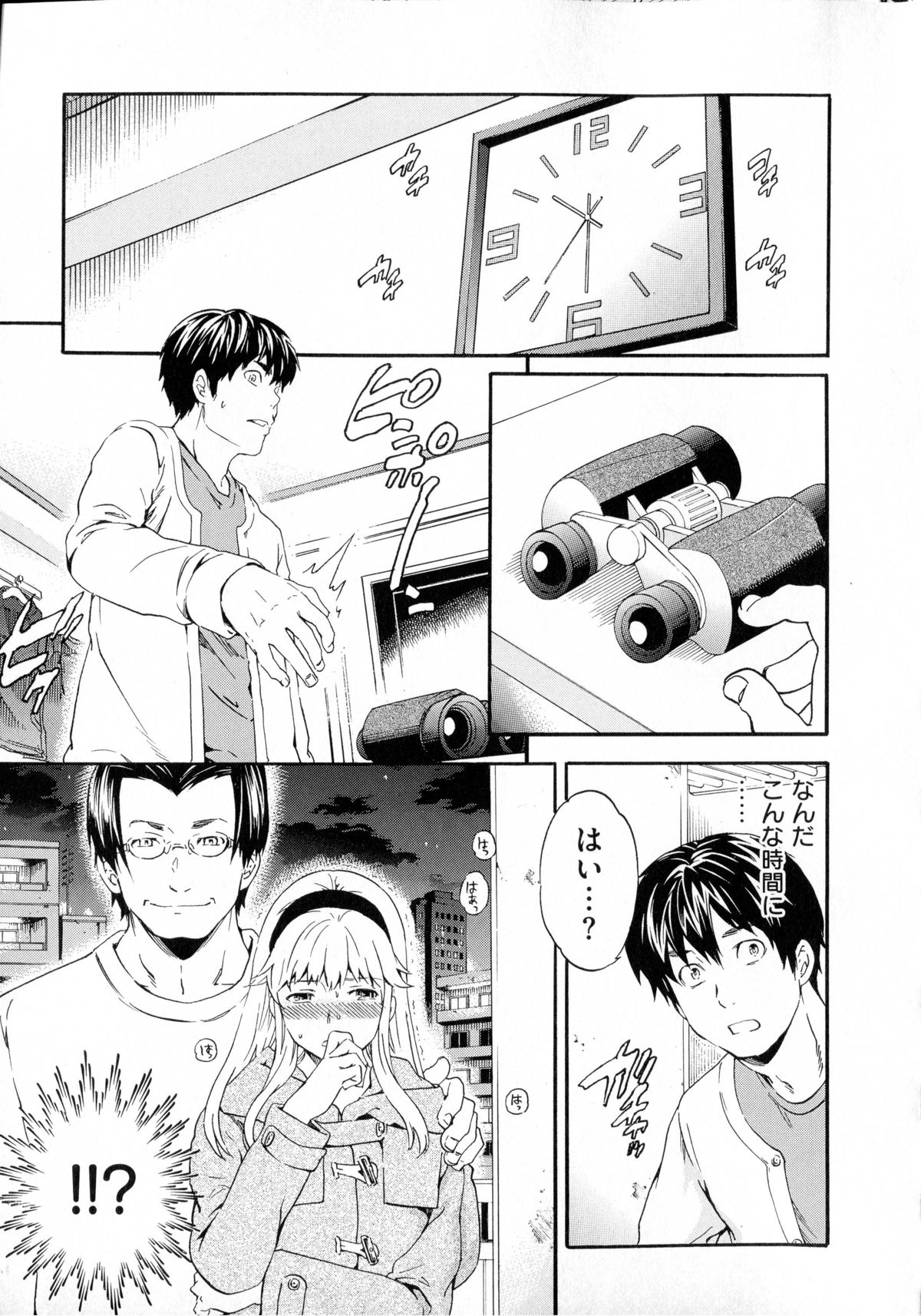 [Cuvie] 色めく彼女