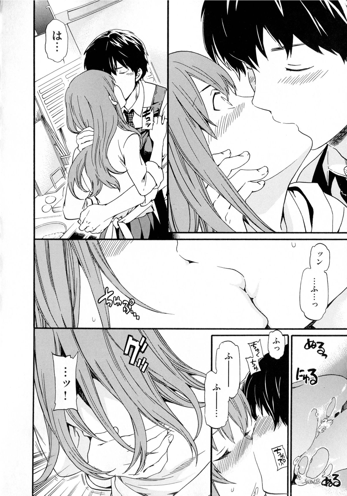 [Cuvie] 色めく彼女