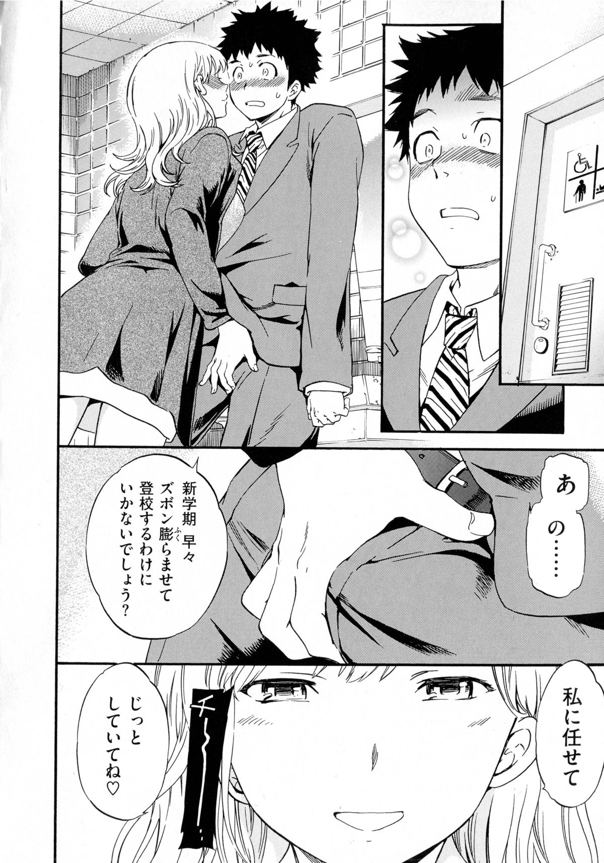 [Cuvie] 色めく彼女