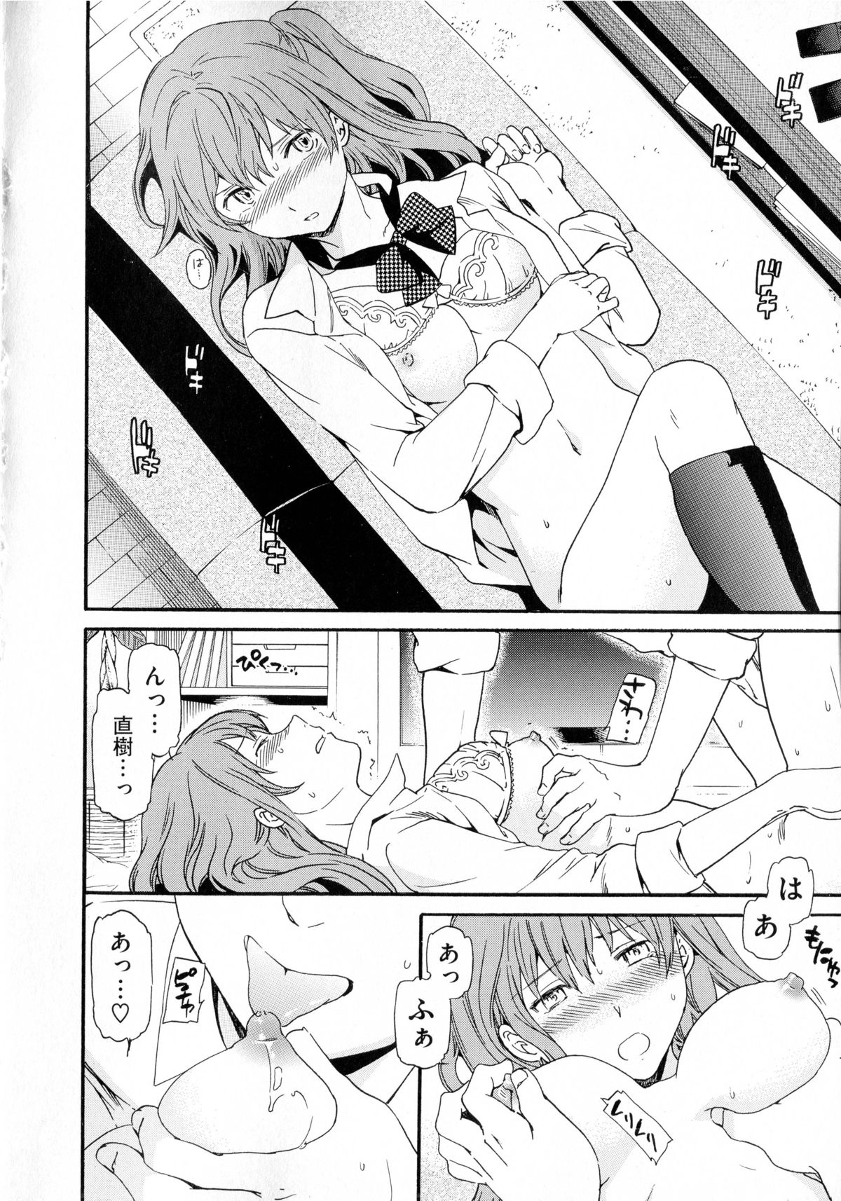 [Cuvie] 色めく彼女