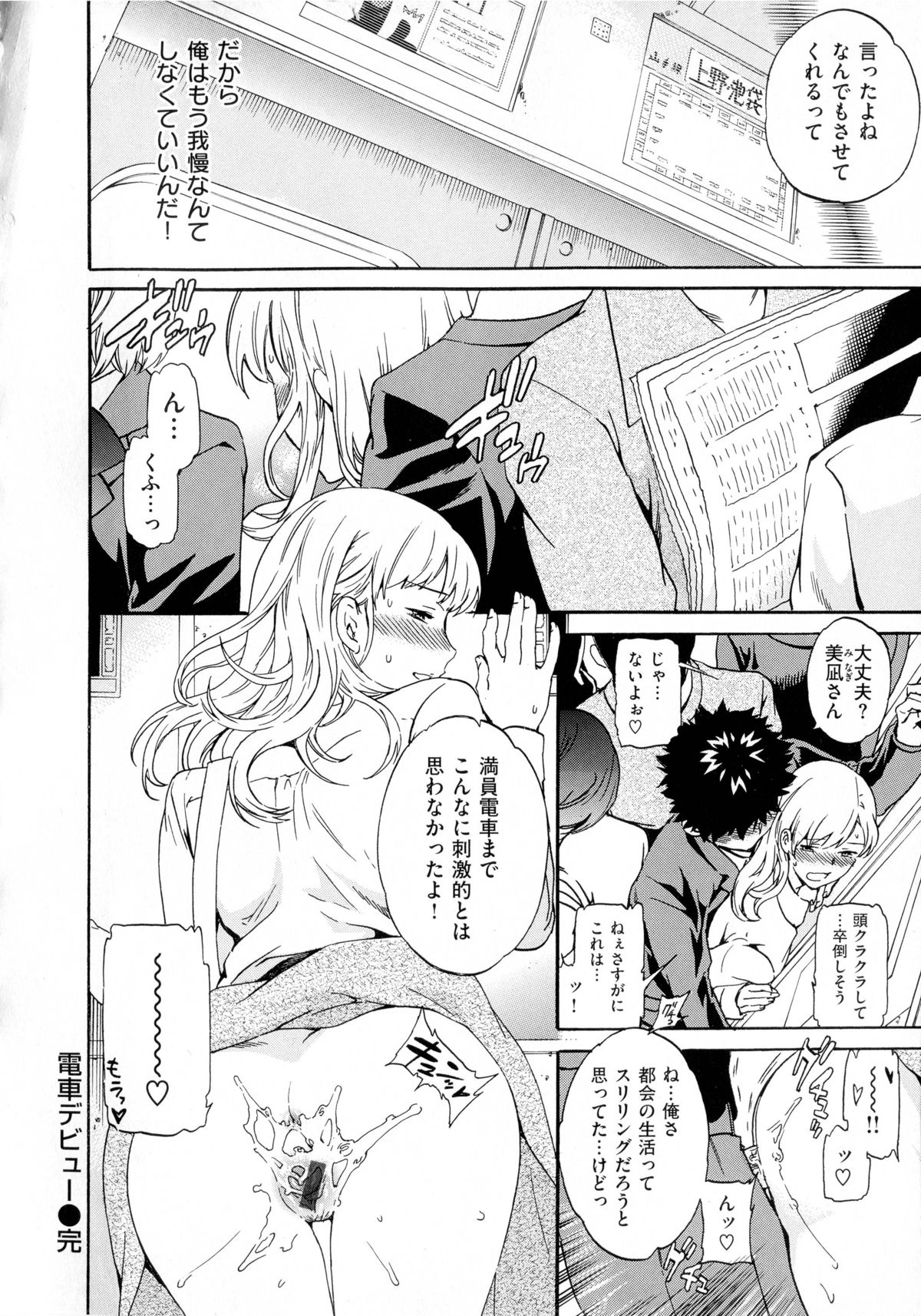 [Cuvie] 色めく彼女