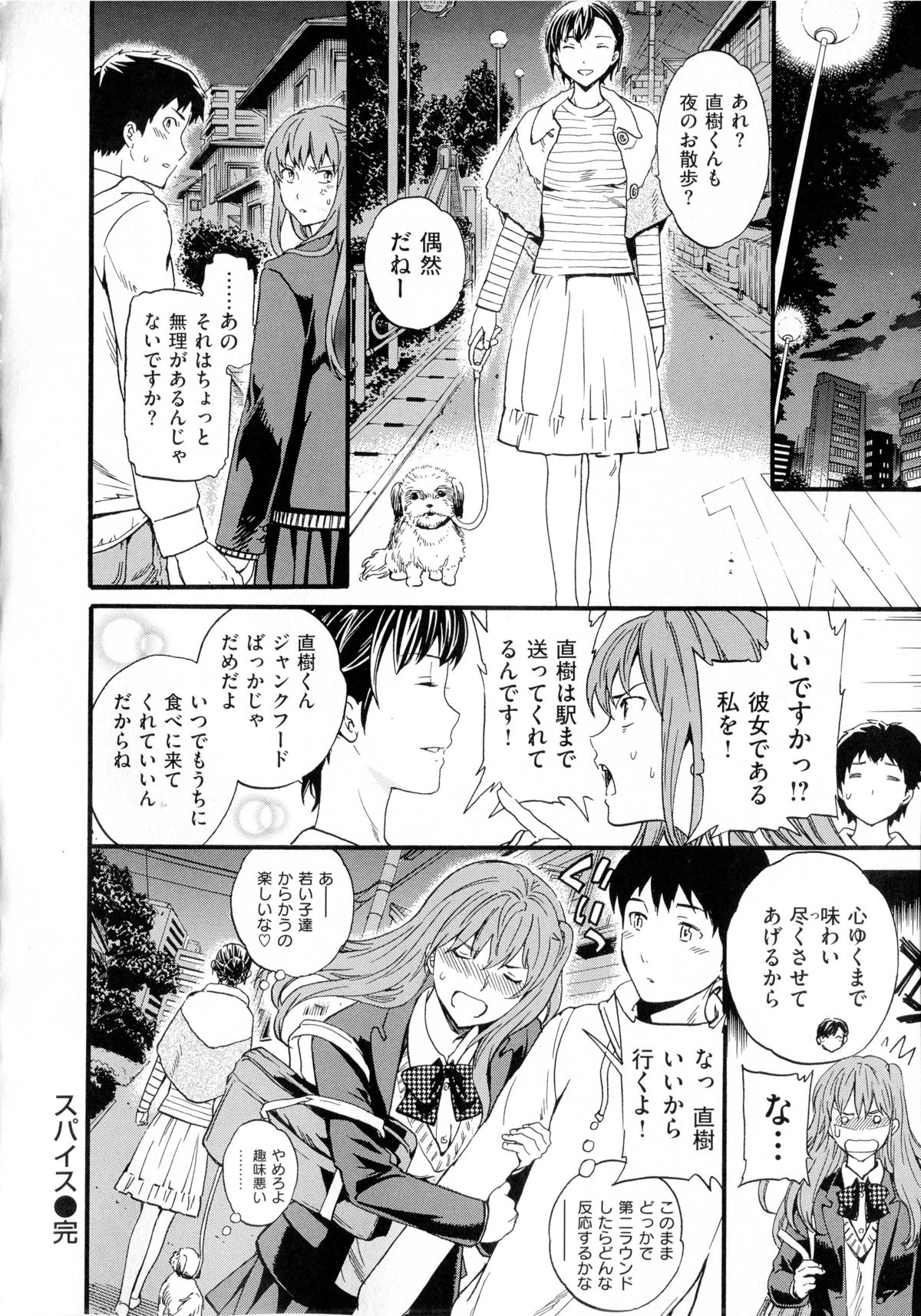 [Cuvie] 色めく彼女