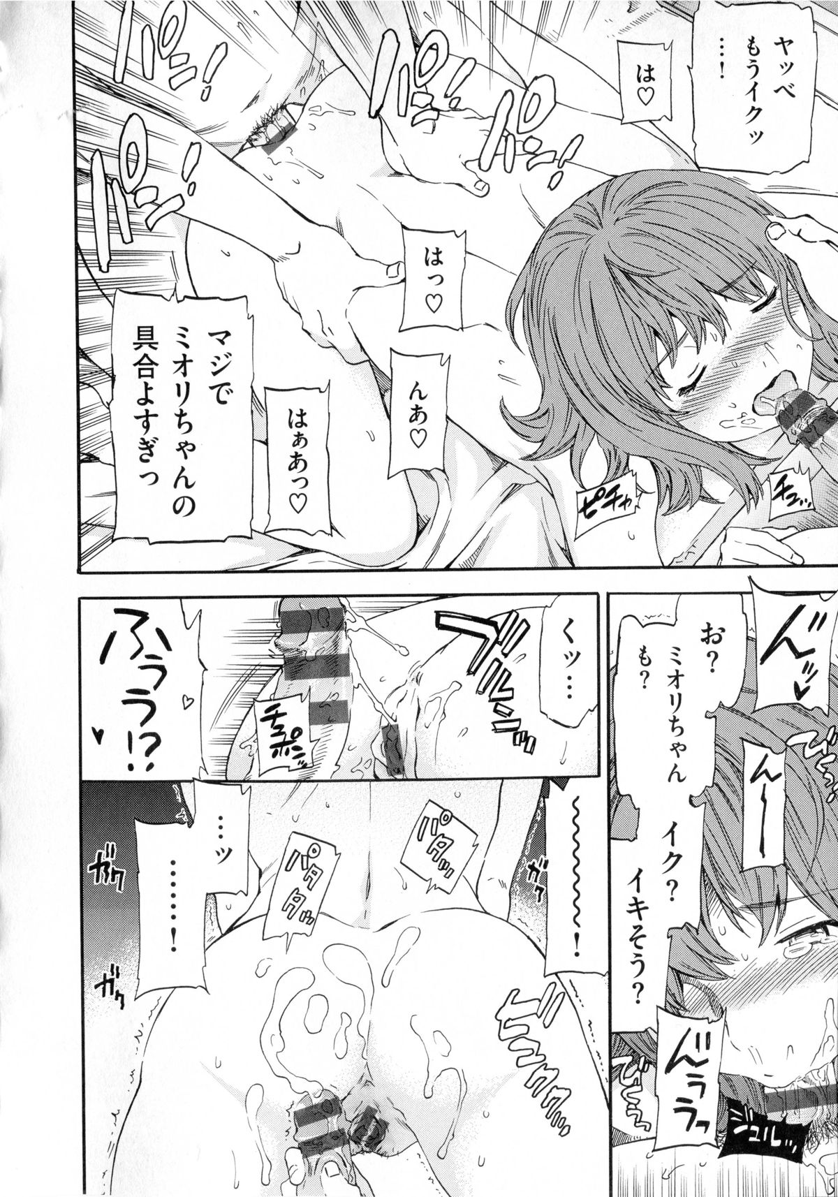 [Cuvie] 色めく彼女