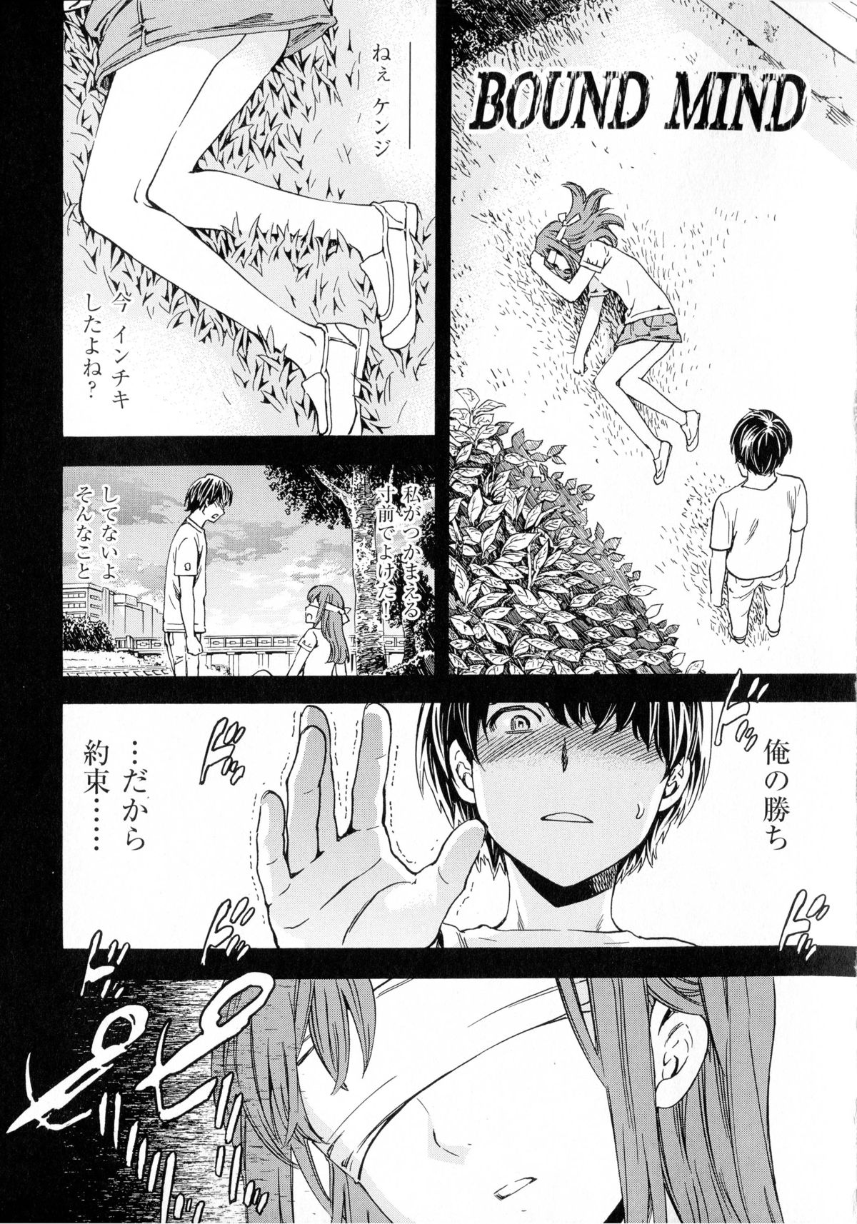 [Cuvie] 色めく彼女