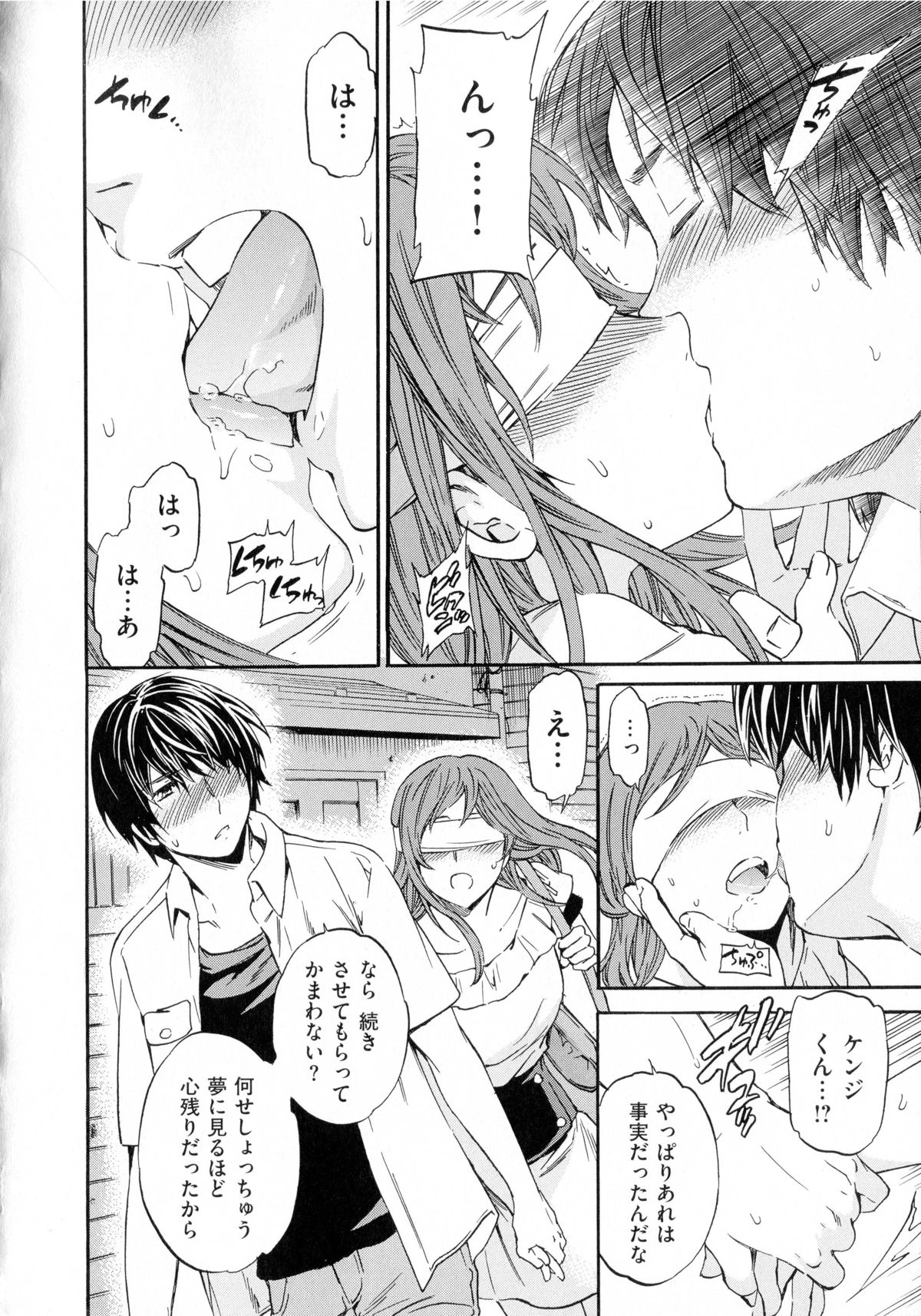 [Cuvie] 色めく彼女