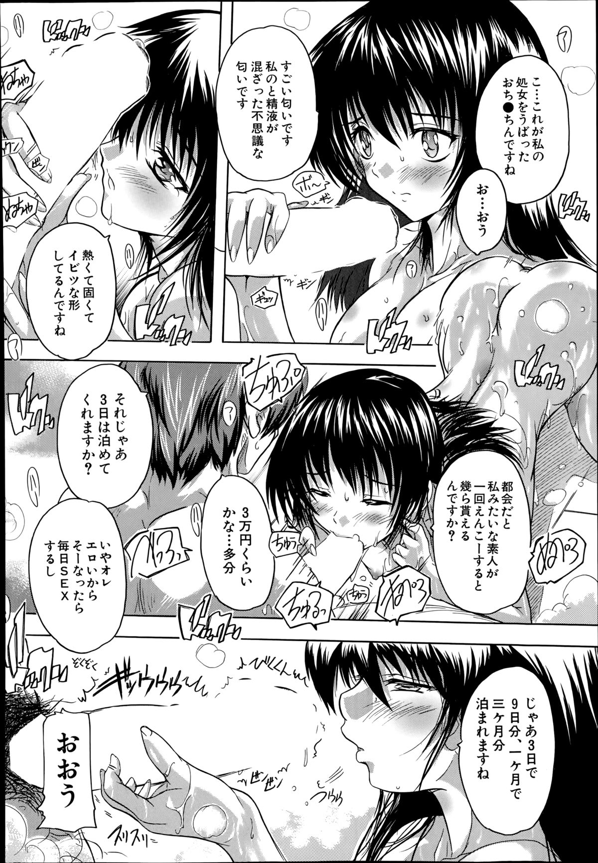 [奈塚Q弥] アパートの鍵、貸します 第1-3章