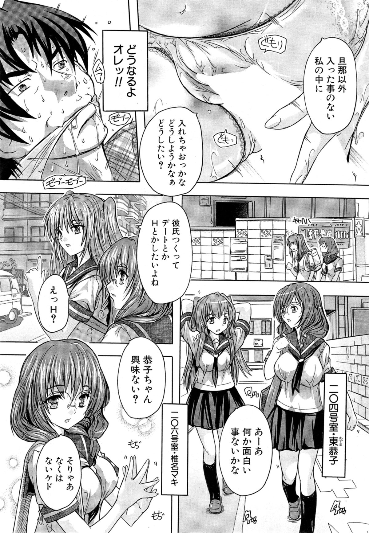 [奈塚Q弥] アパートの鍵、貸します 第1-3章
