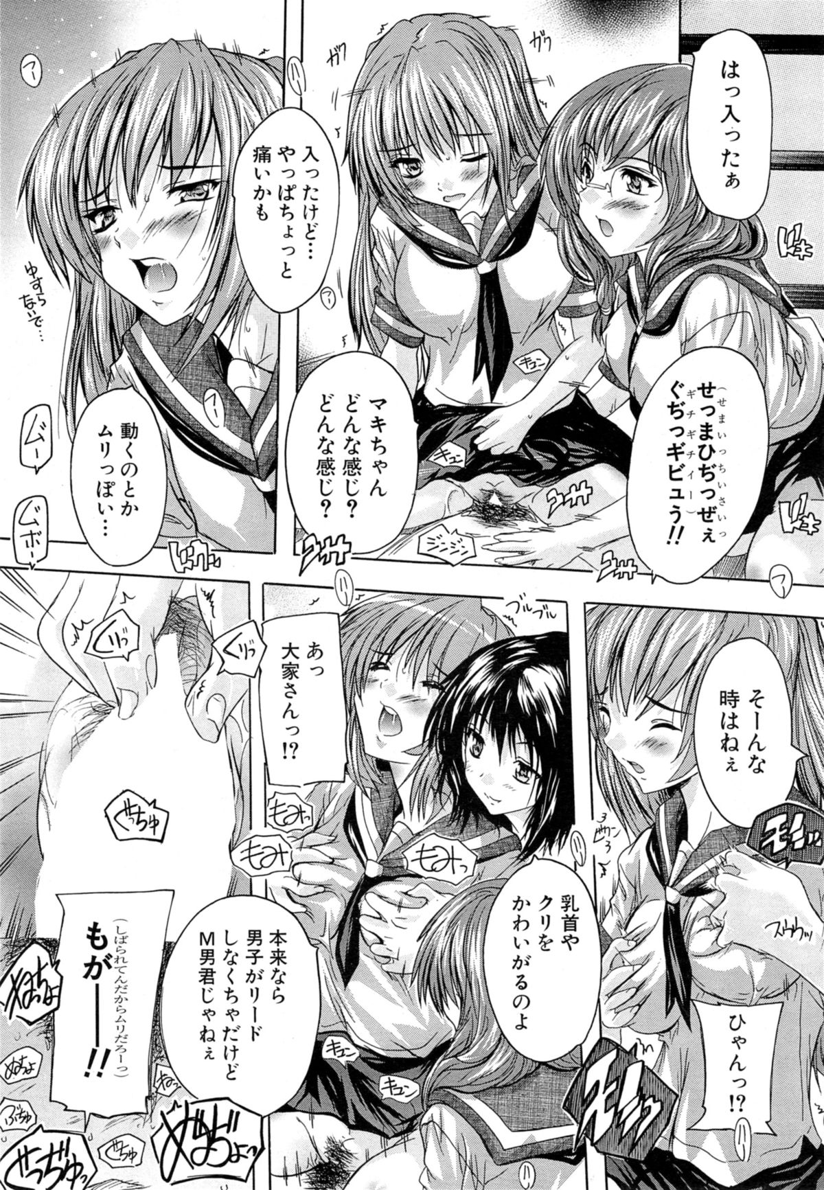 [奈塚Q弥] アパートの鍵、貸します 第1-3章